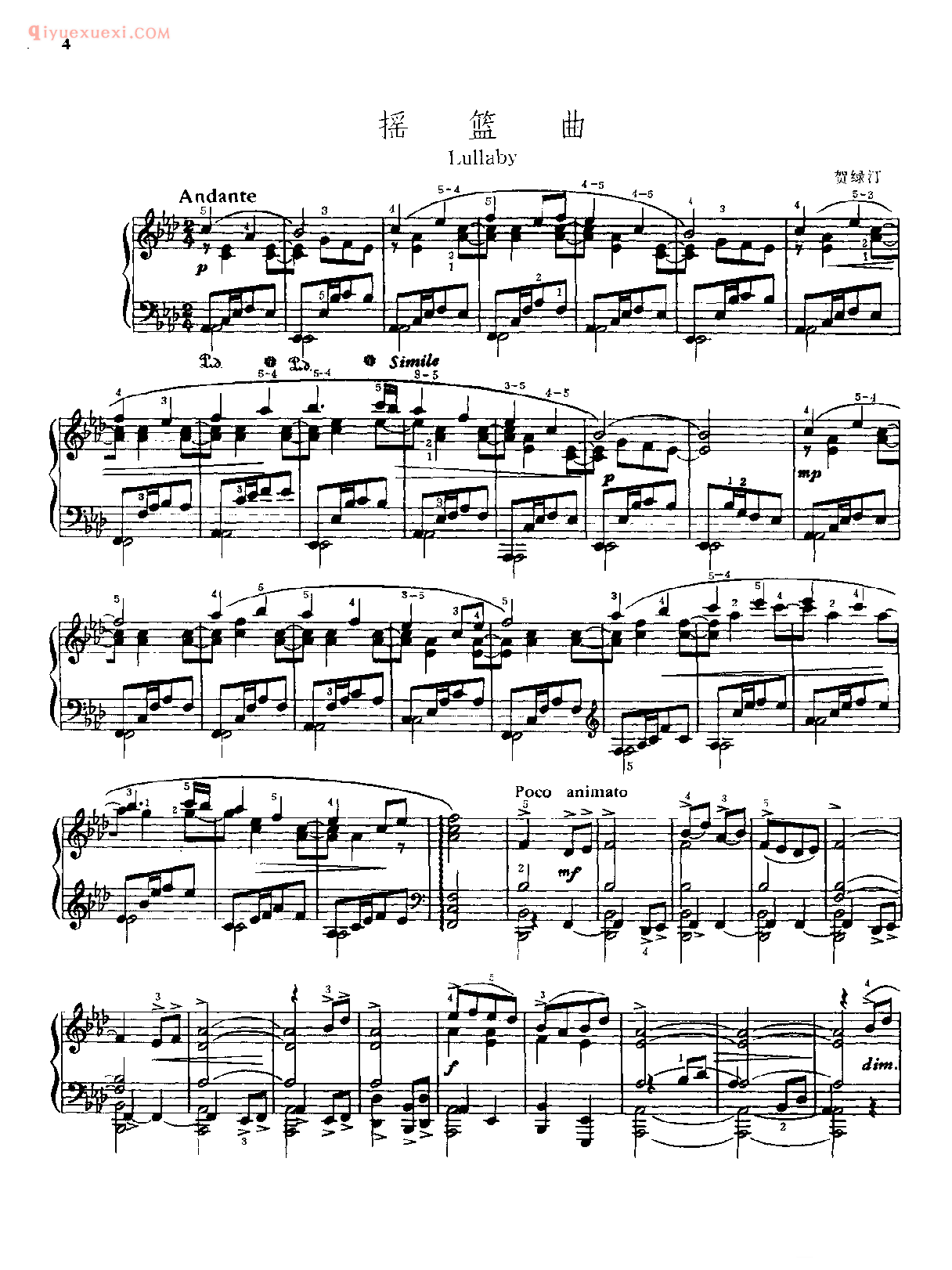 摇篮曲_贺绿汀_中国钢琴名曲