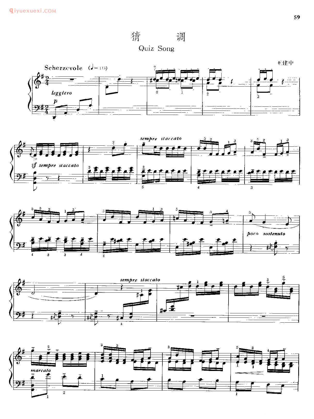 猜调_王建中_中国钢琴名曲