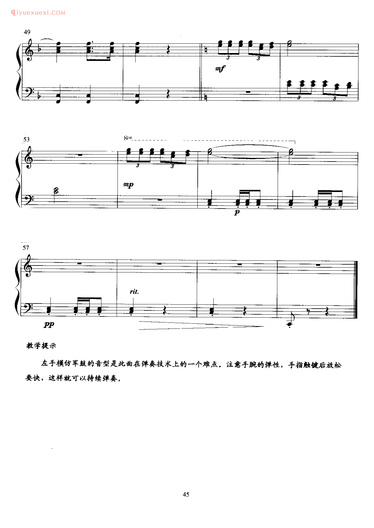 鼓号进行曲_中国钢琴小曲
