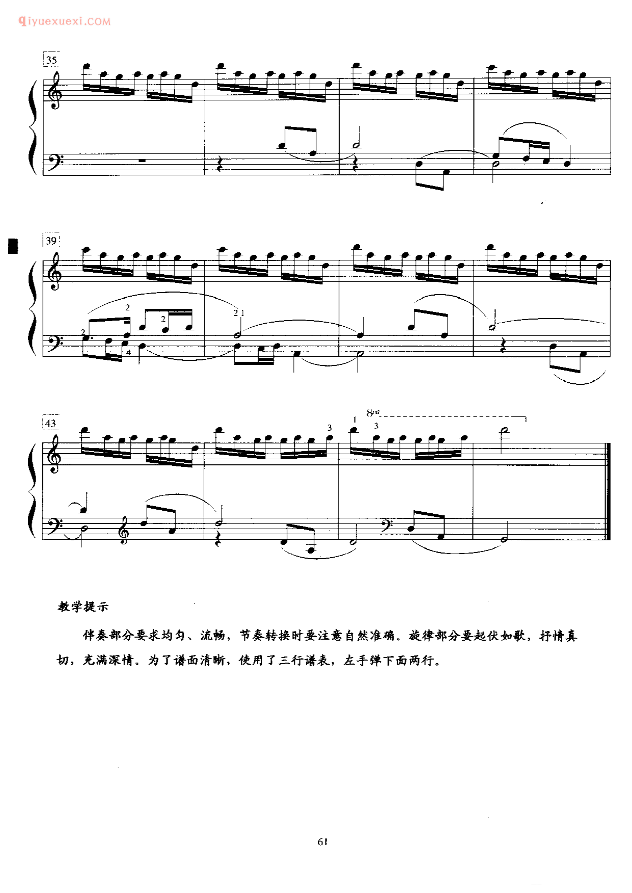 乡情_中国钢琴小曲
