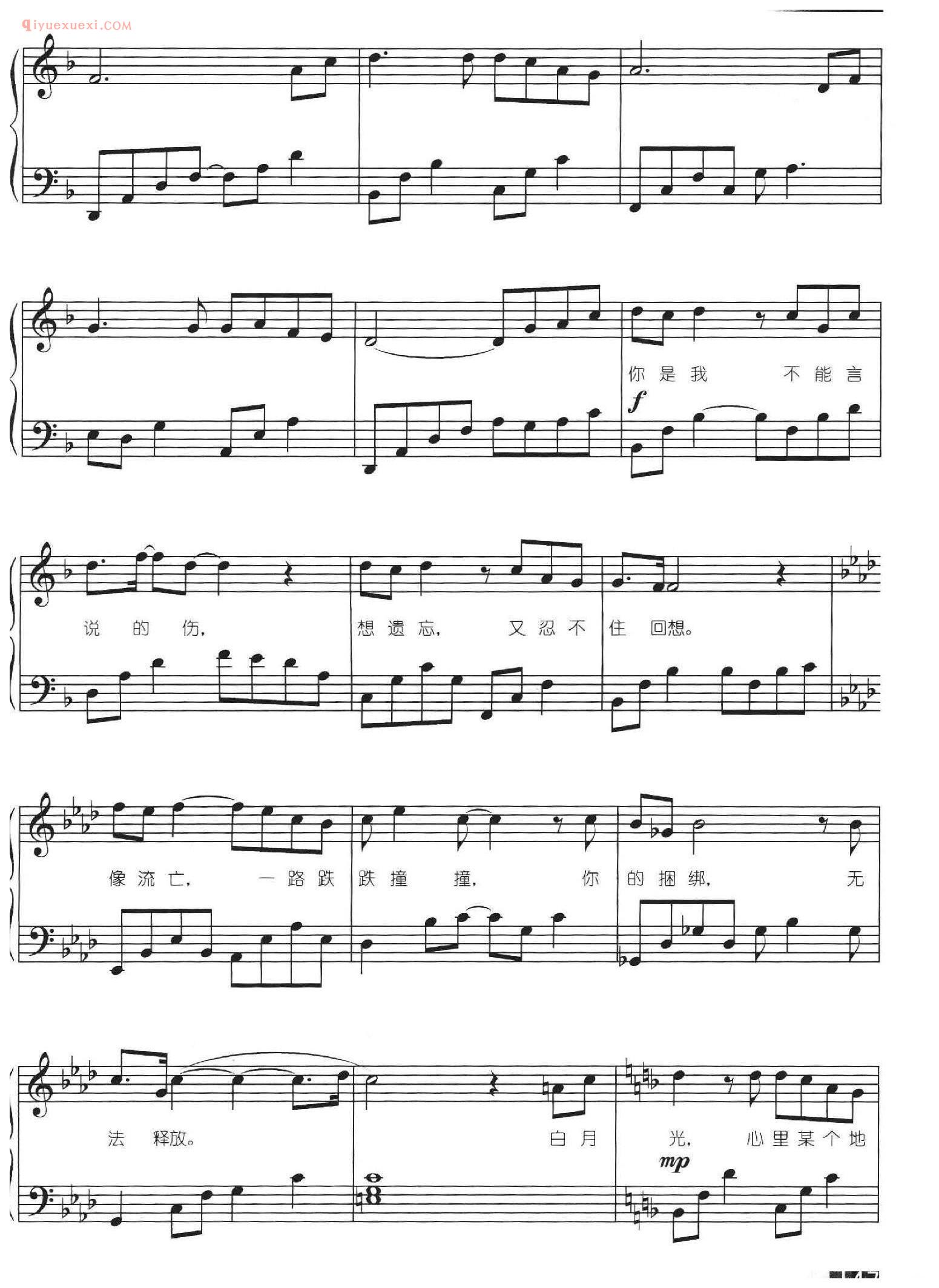 张信哲_白月光_李焯雄词 松本俊明曲
