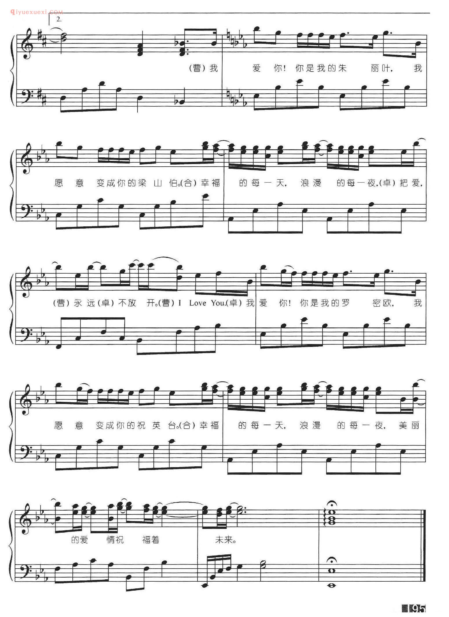 曹格 卓文萱_梁山伯与朱丽叶_曹格 词曲