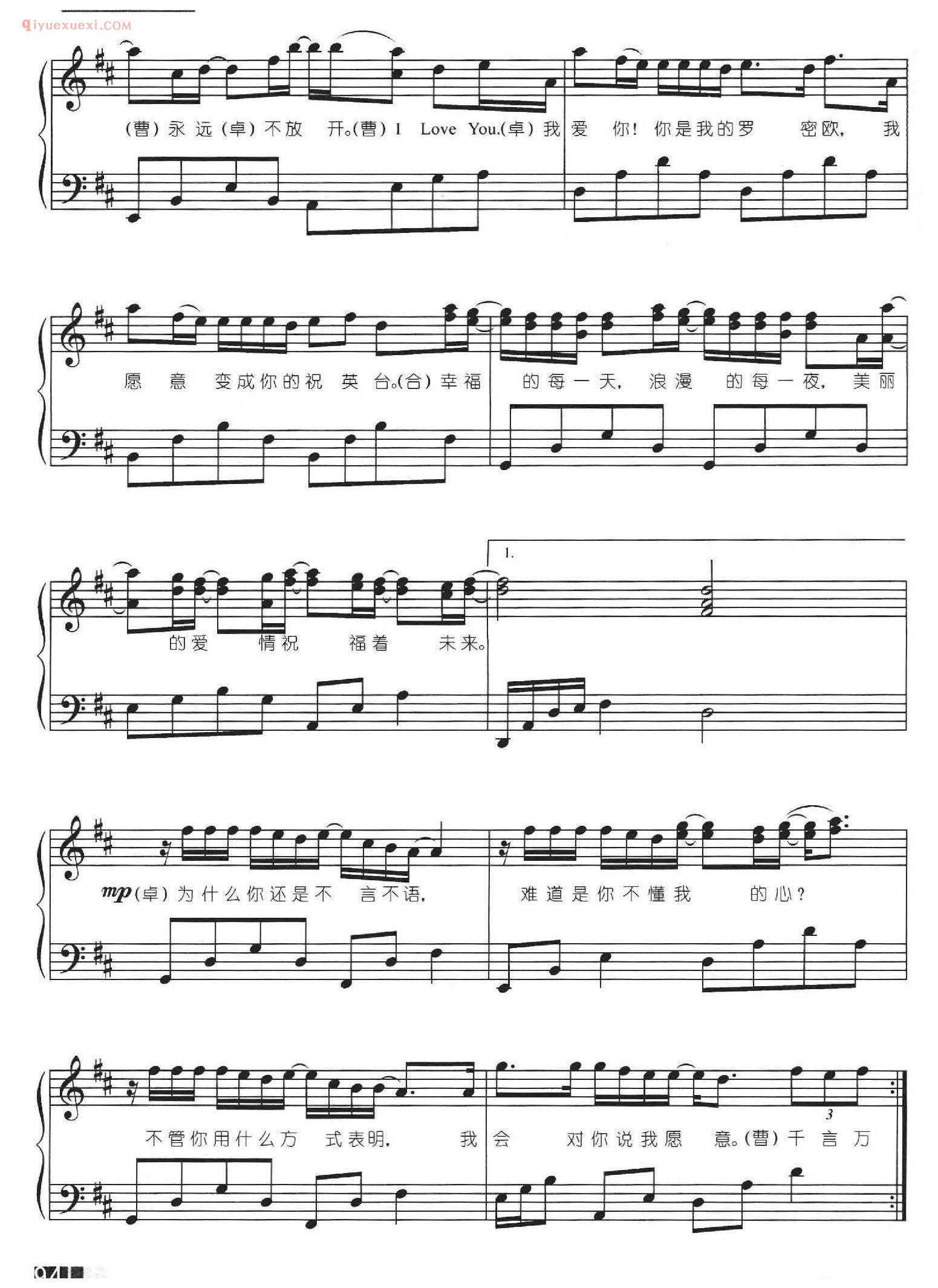 曹格 卓文萱_梁山伯与朱丽叶_曹格 词曲