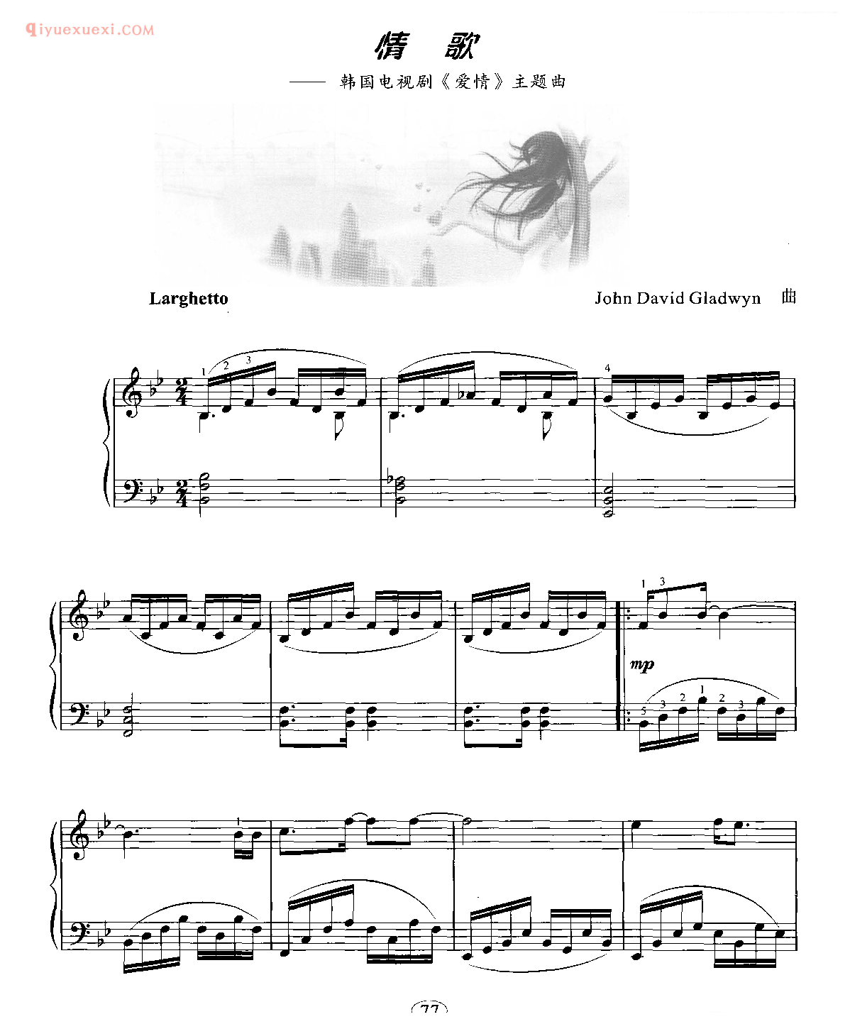 情歌_钢琴五线谱_韩国电视剧《爱情》主题曲