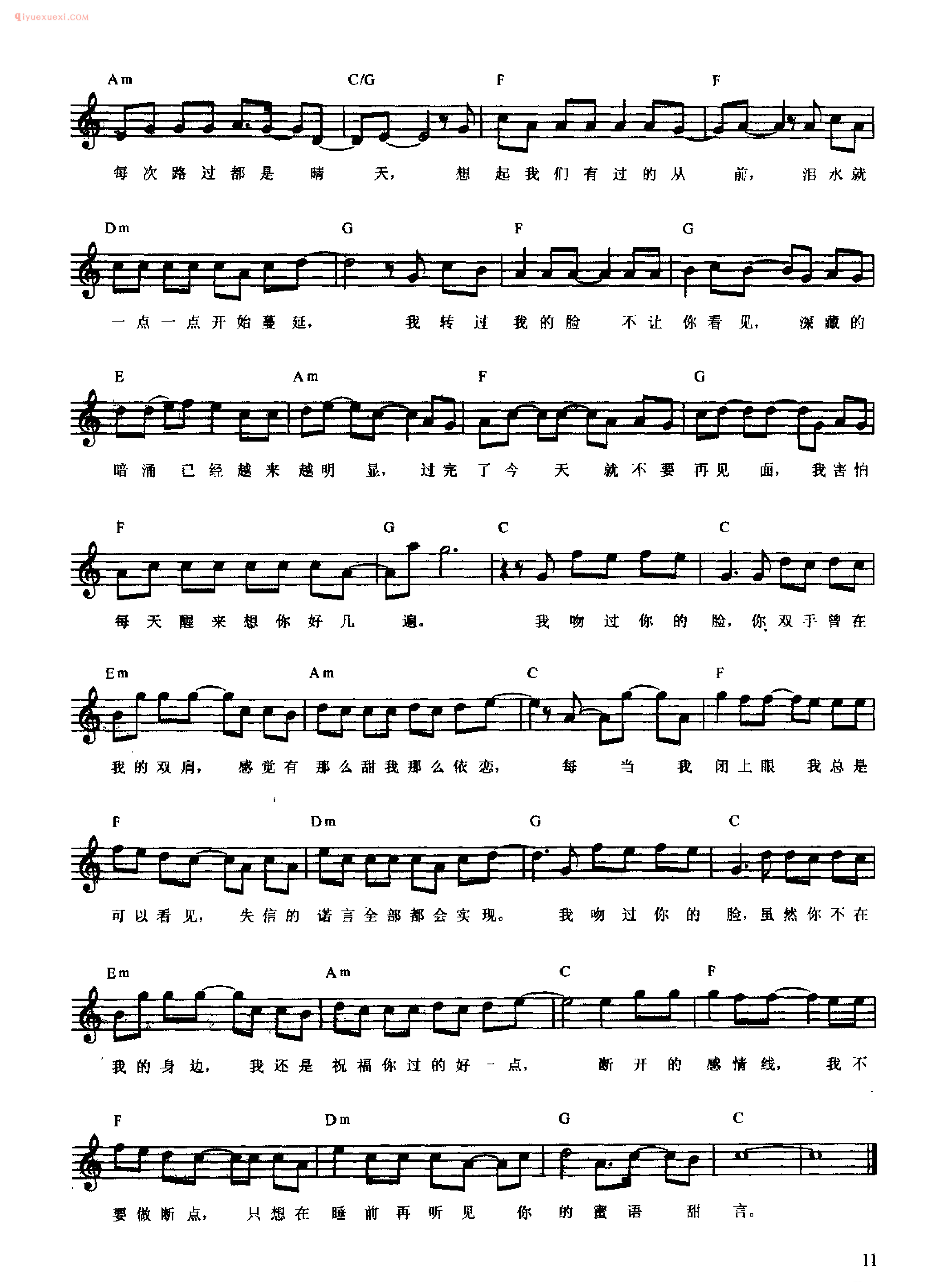 断点_Hins 词曲_钢琴即兴伴奏歌曲五线谱