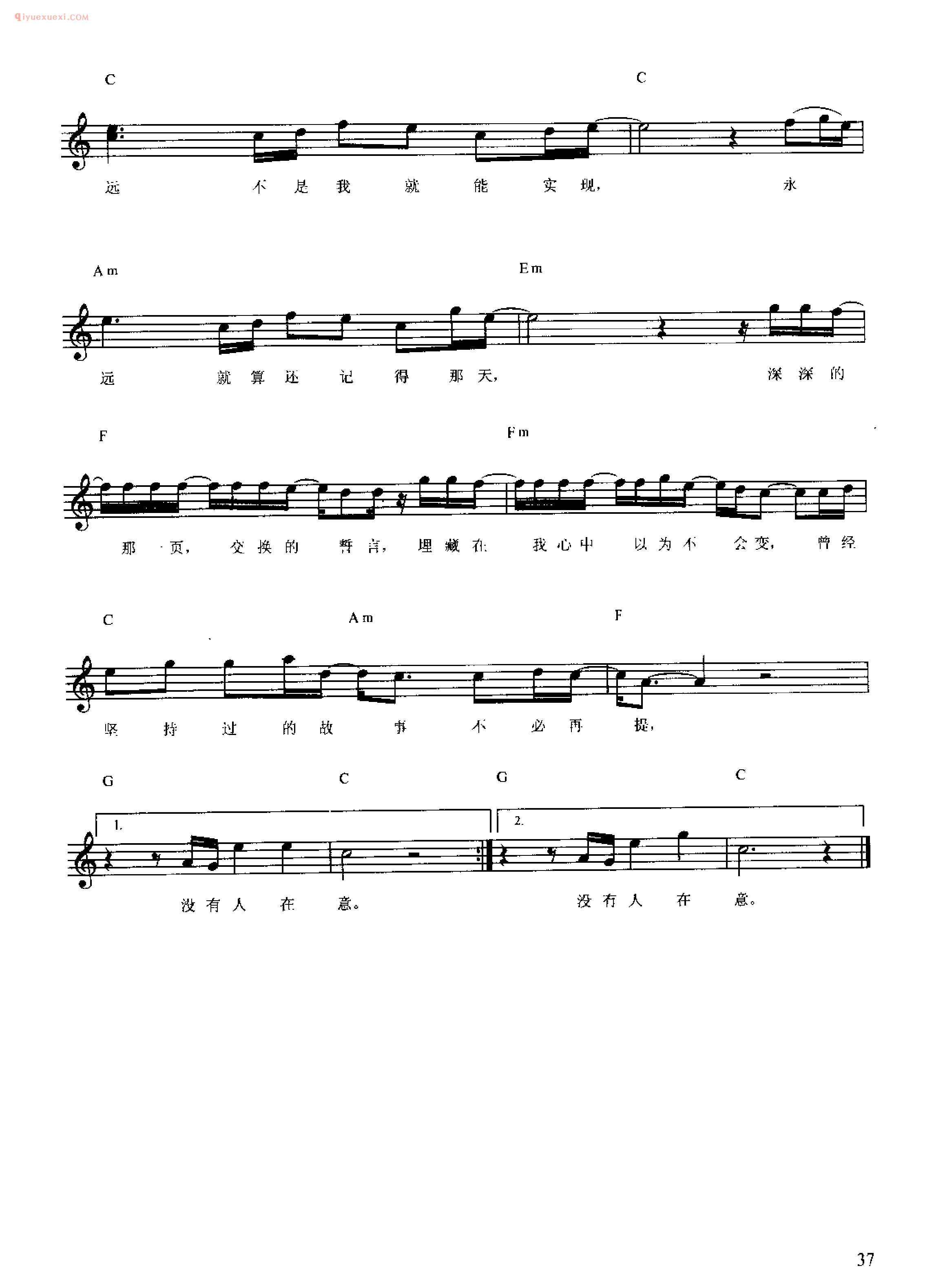 永远_Joy 词_杨君亮 曲_钢琴即兴伴奏歌曲五线谱