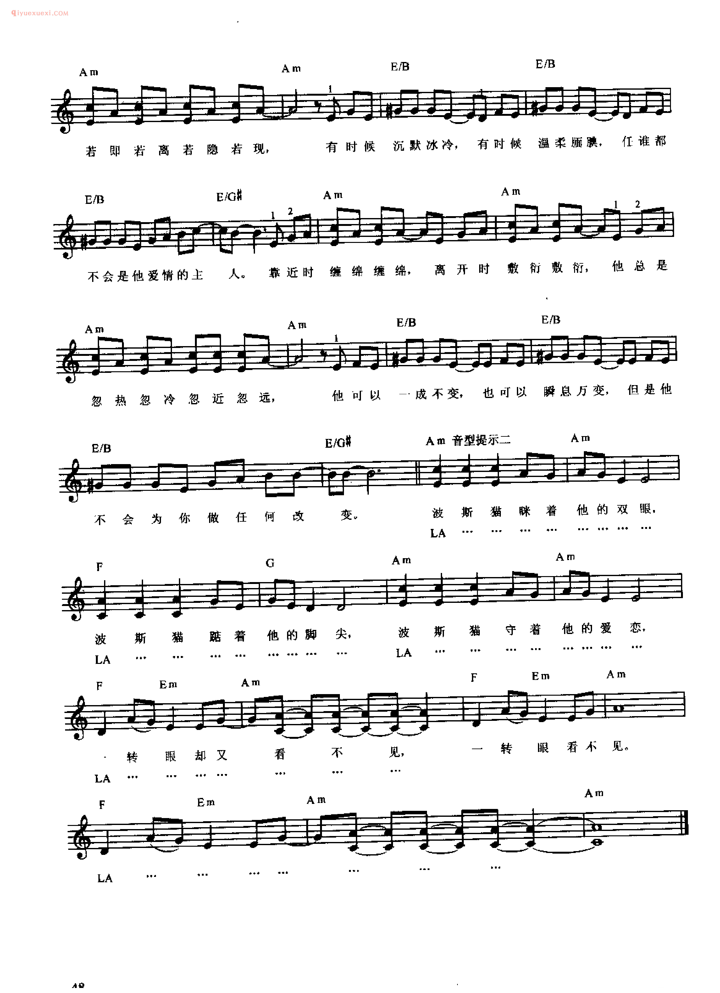 波斯猫_武雄词 词_王治平 曲_钢琴即兴伴奏歌曲五线谱