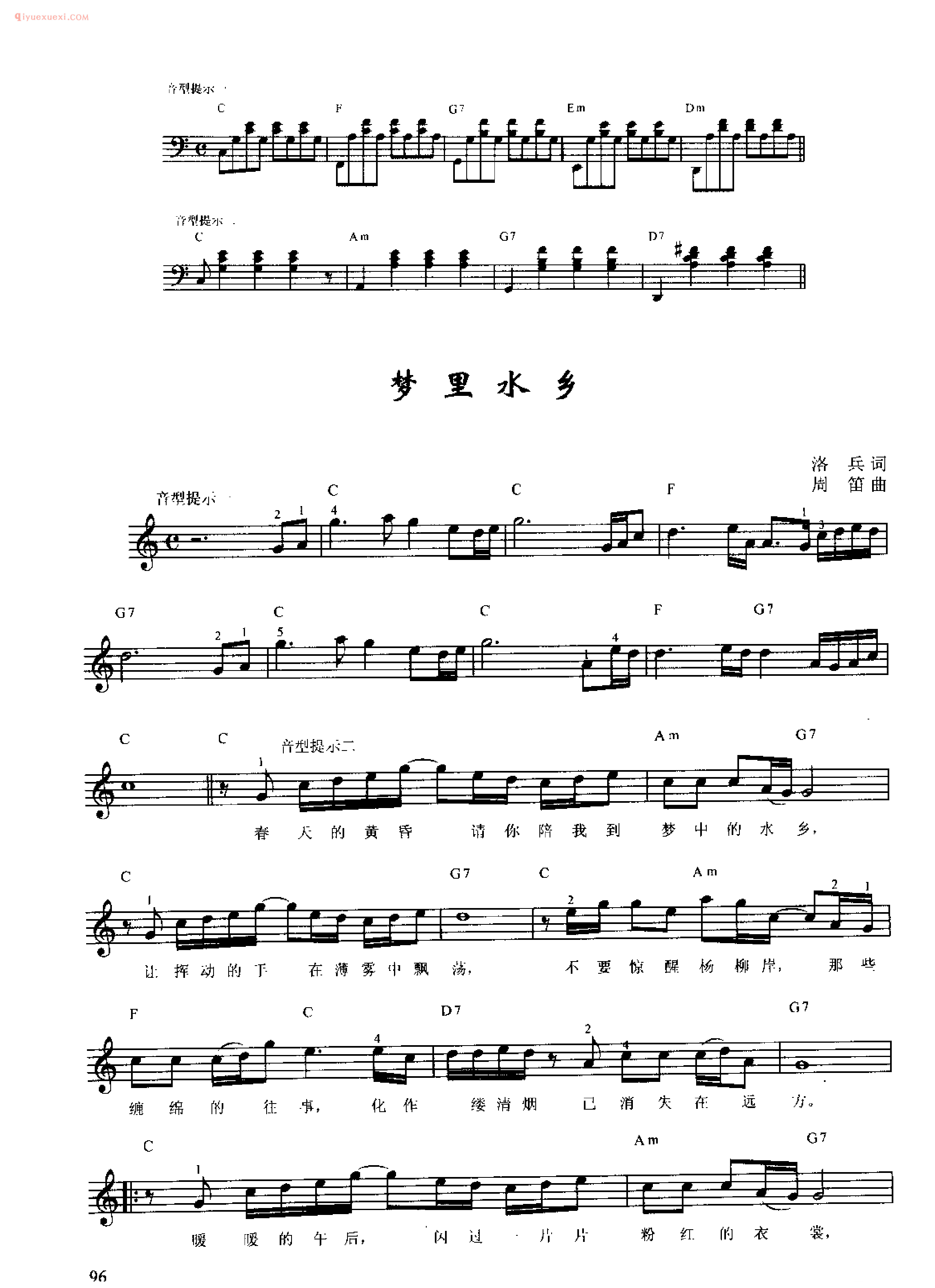 梦里水乡_洛兵 词_周笛 曲_钢琴即兴伴奏歌曲五线谱