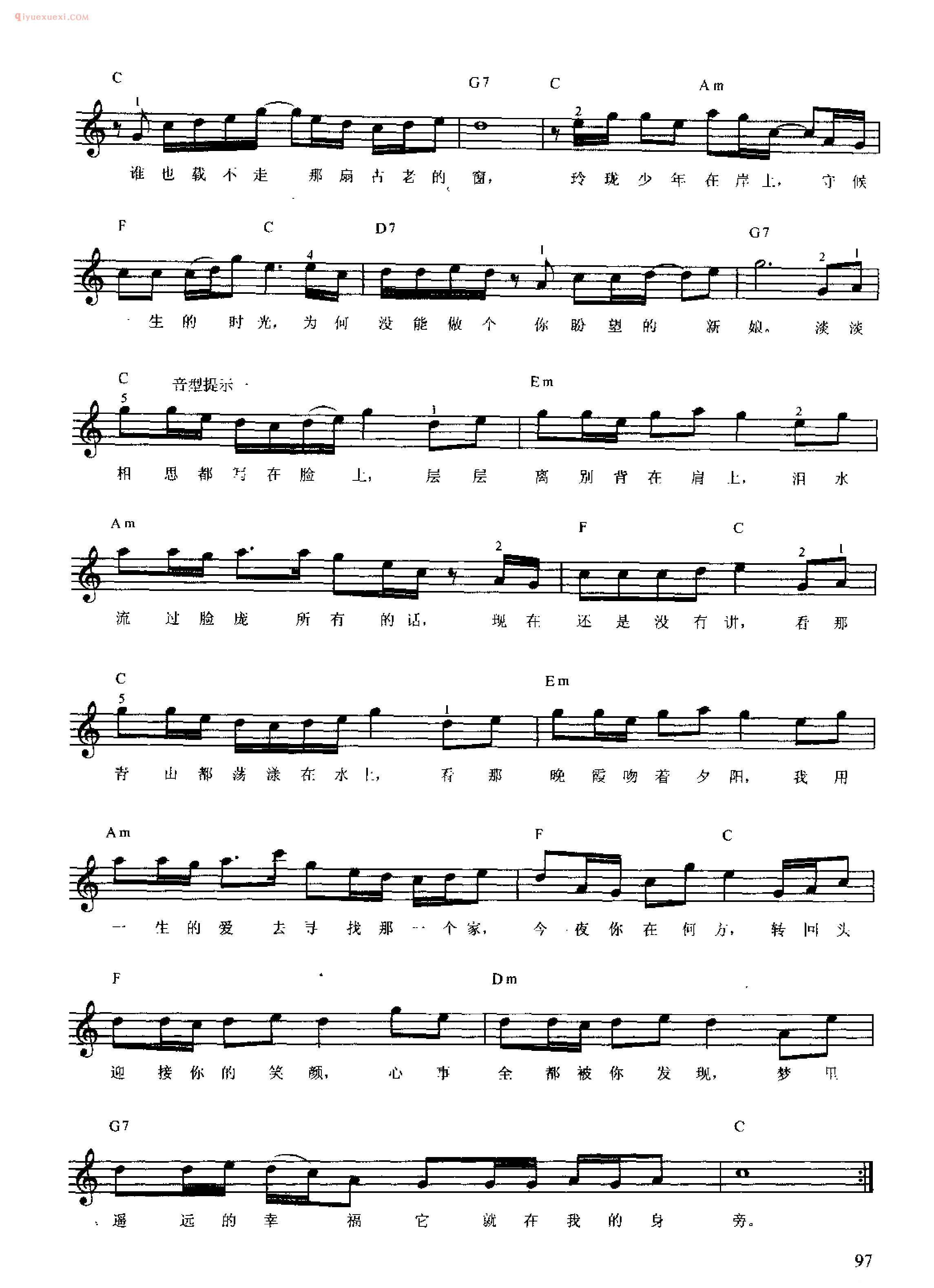 梦里水乡_洛兵 词_周笛 曲_钢琴即兴伴奏歌曲五线谱