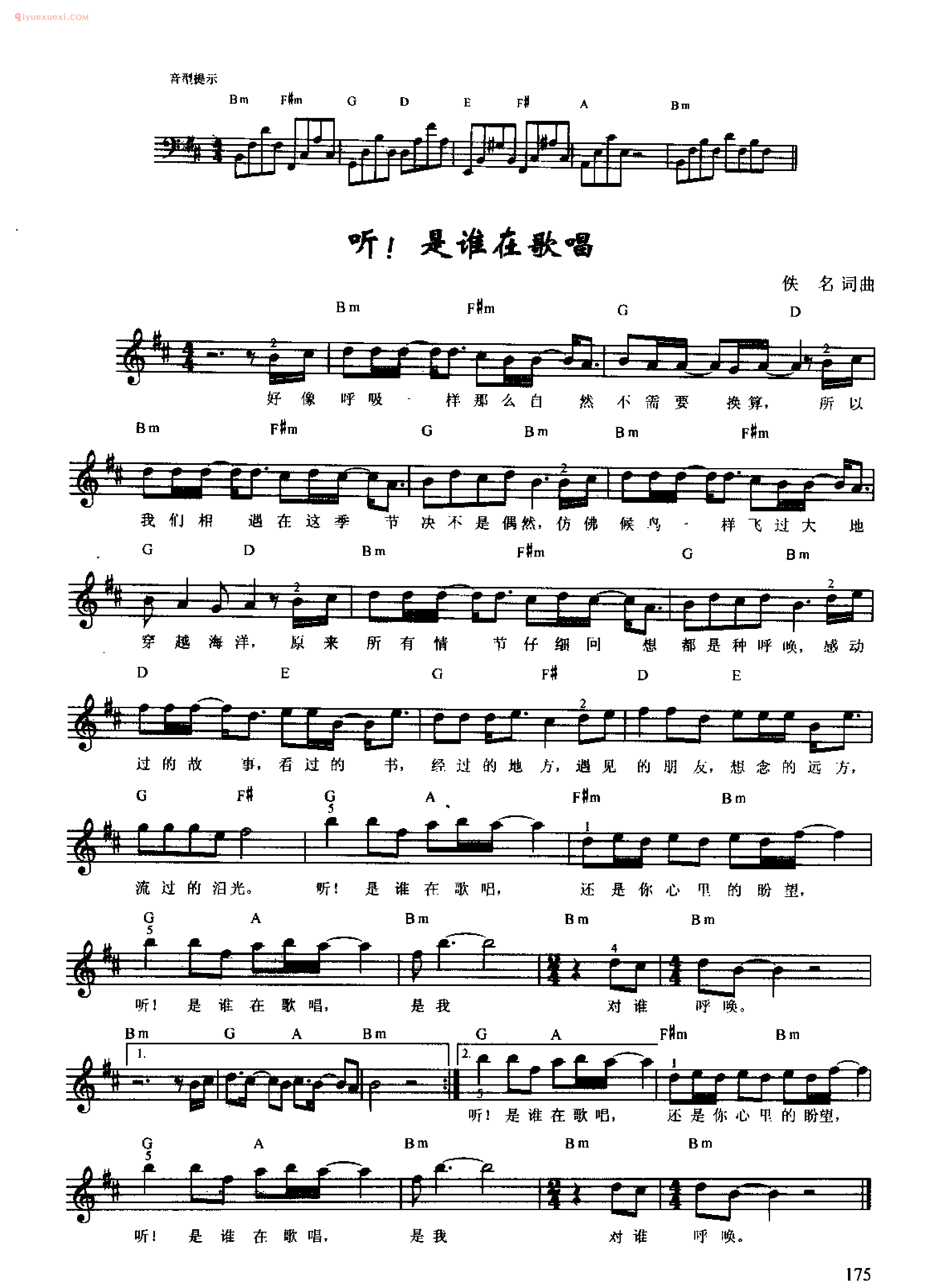 听!是谁在唱歌_佚名 词曲_钢琴即兴伴奏歌曲五线谱