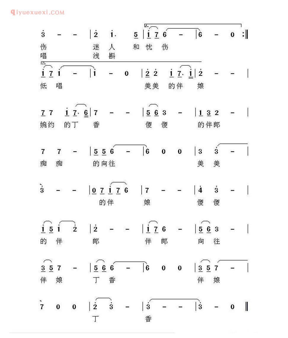 美美的伴娘傻傻的伴郎简谱