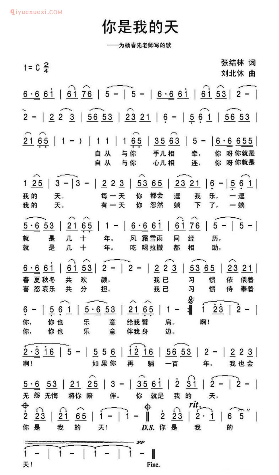 你是我的天简谱