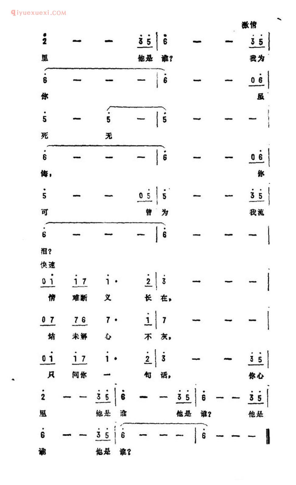怒海萍踪(新加坡电视剧《怒海萍踪》主题曲) 简谱