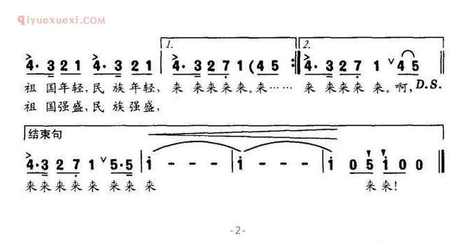 青年和太阳简谱