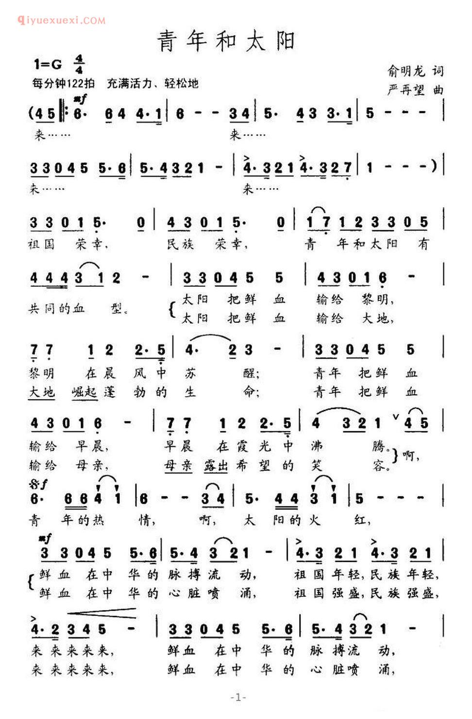 青年和太阳简谱