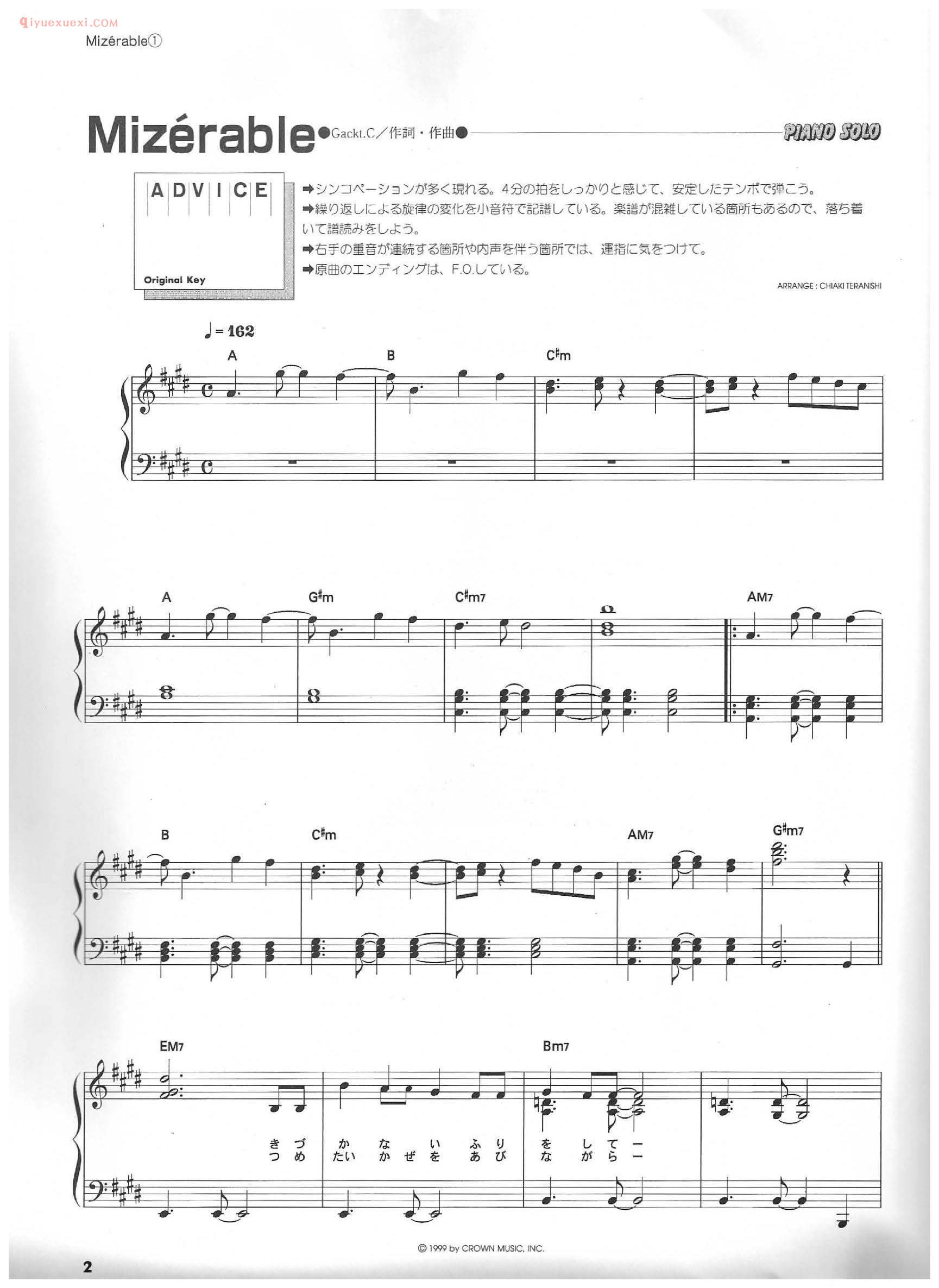 日之韵演唱歌曲《Mizerable》Gackt