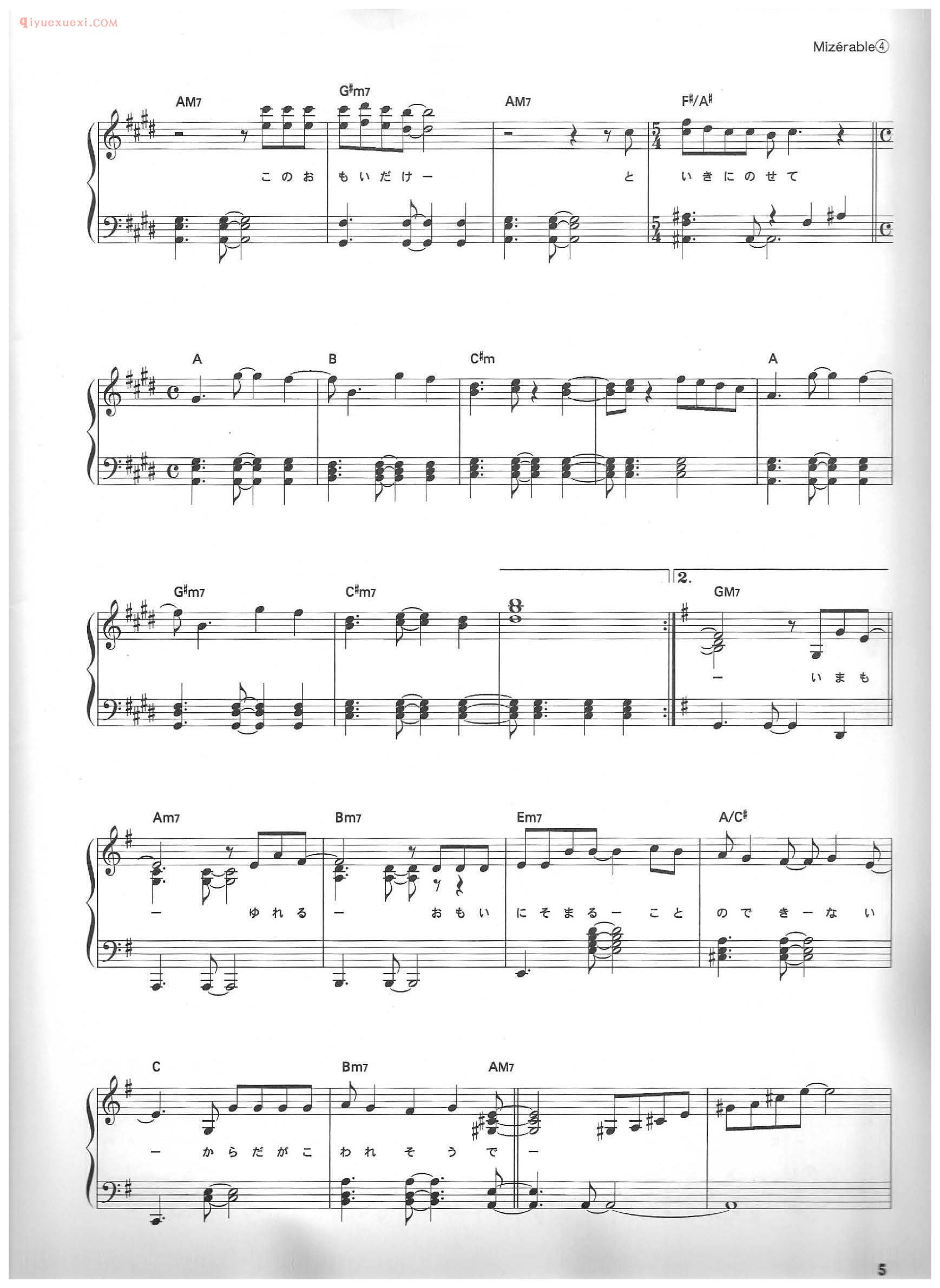 日之韵演唱歌曲《Mizerable》Gackt