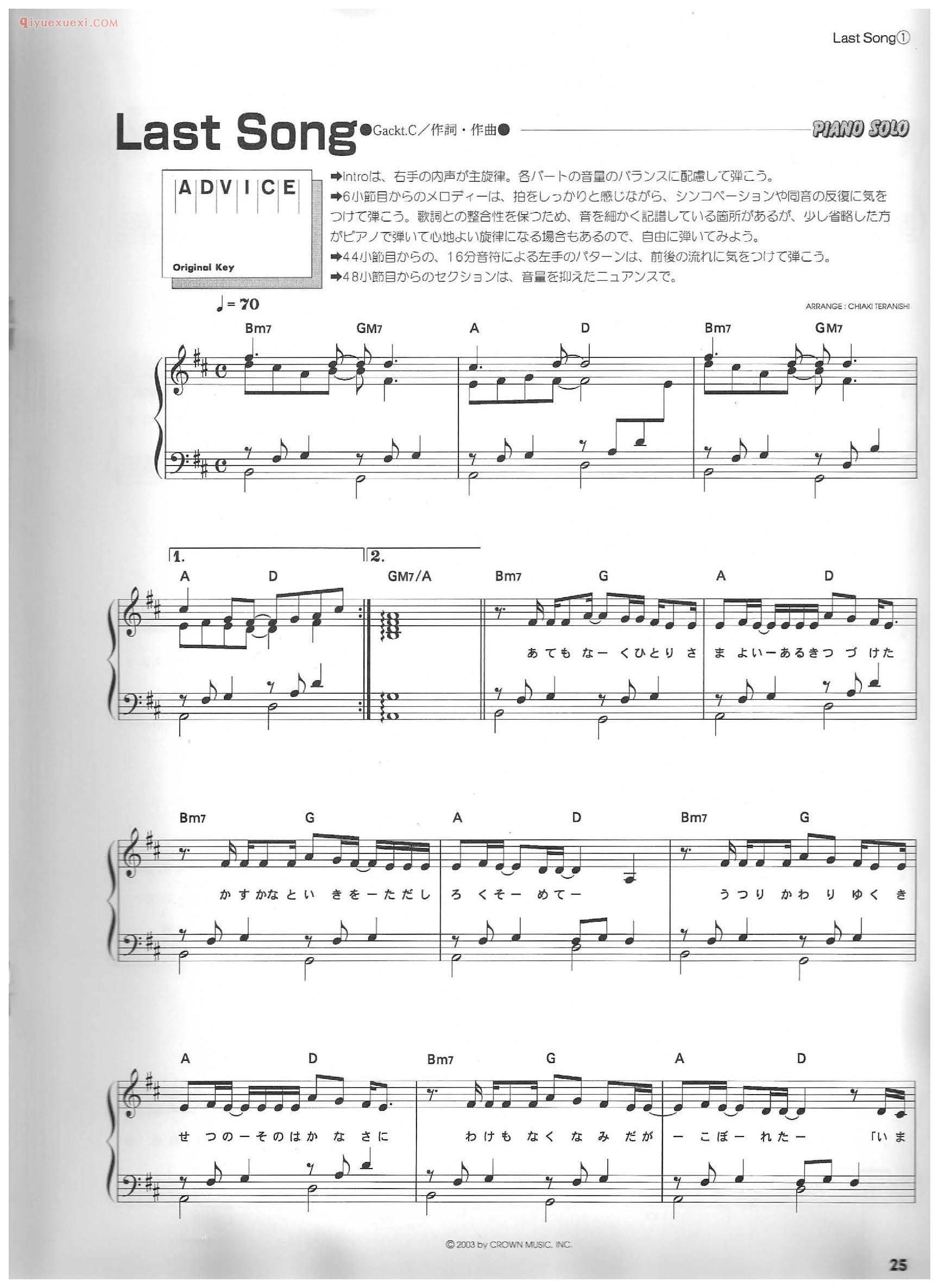 Last Song(Gackt)