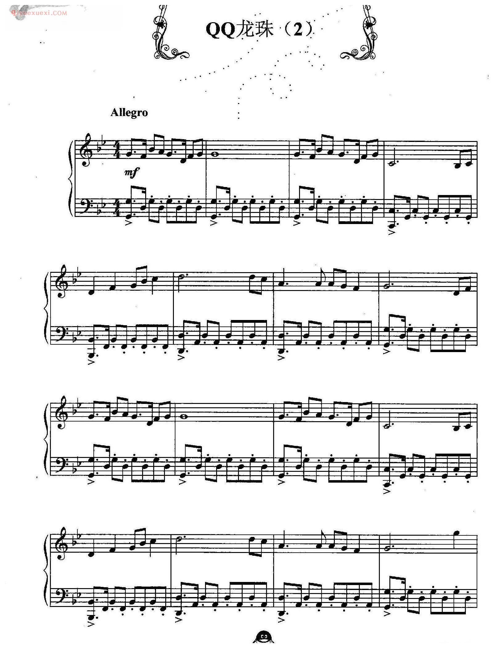 QQ龙珠(2)QQ游戏音乐钢琴曲