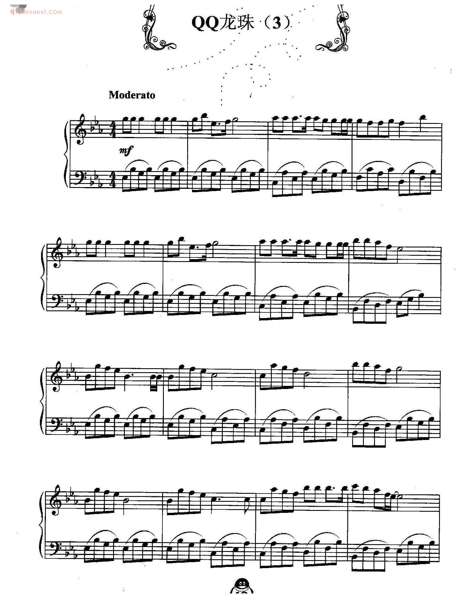 QQ龙珠(3)QQ游戏音乐钢琴曲