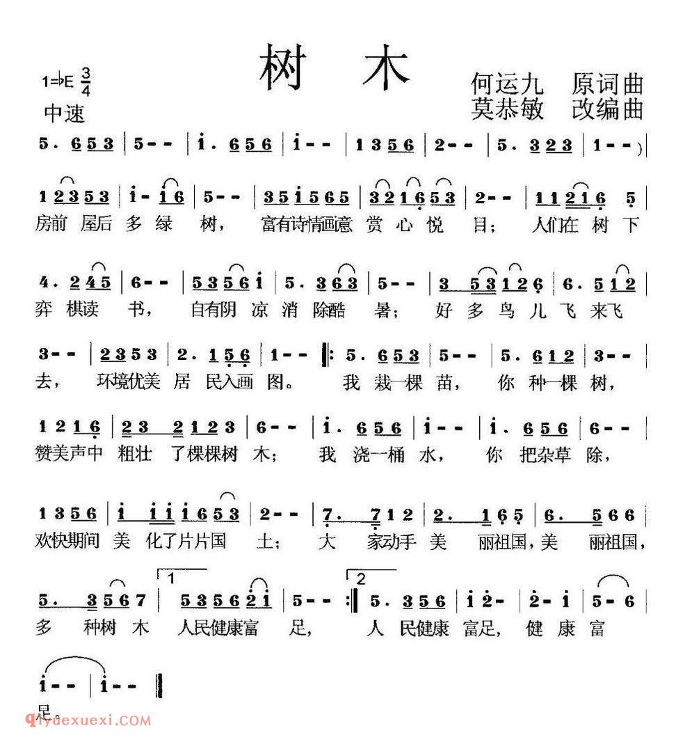 树木简谱