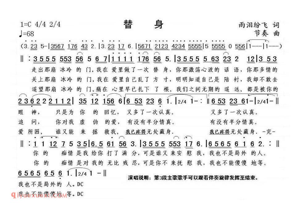 替身简谱