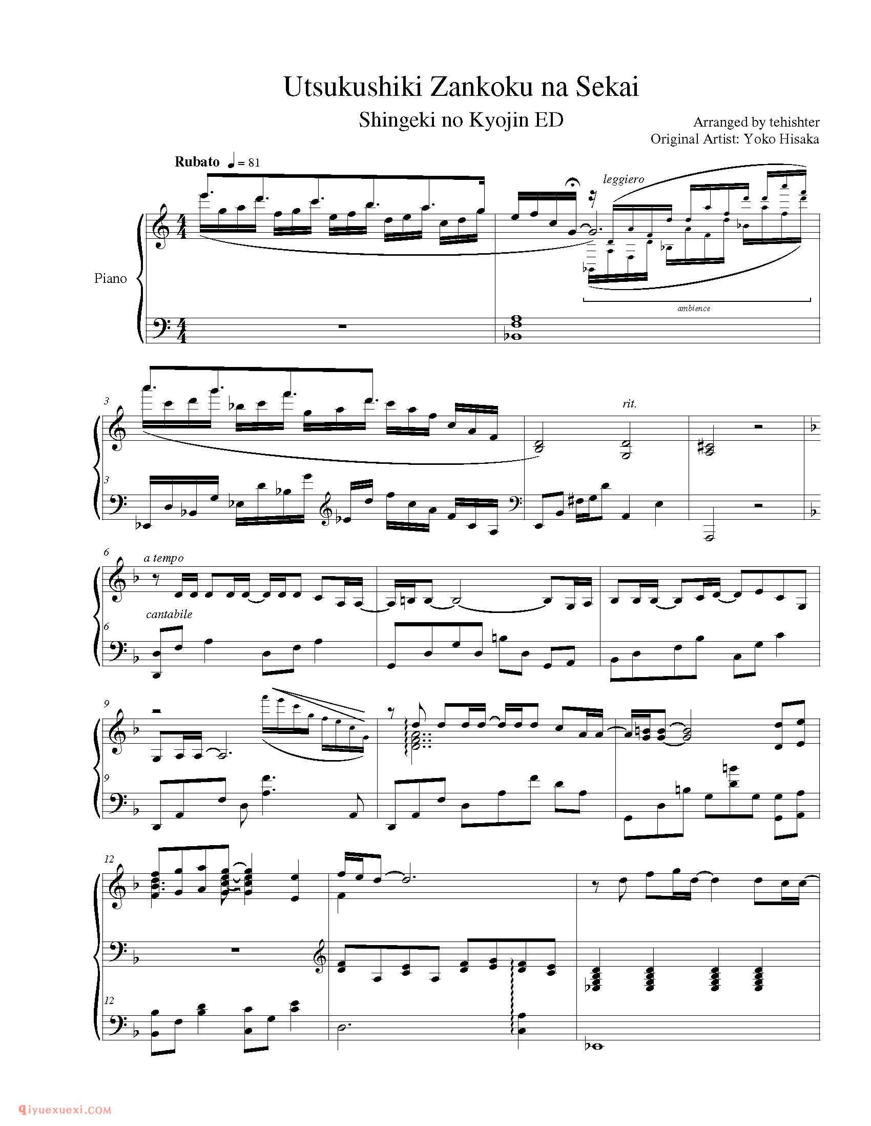 美しき残酷な世界_钢琴五线谱