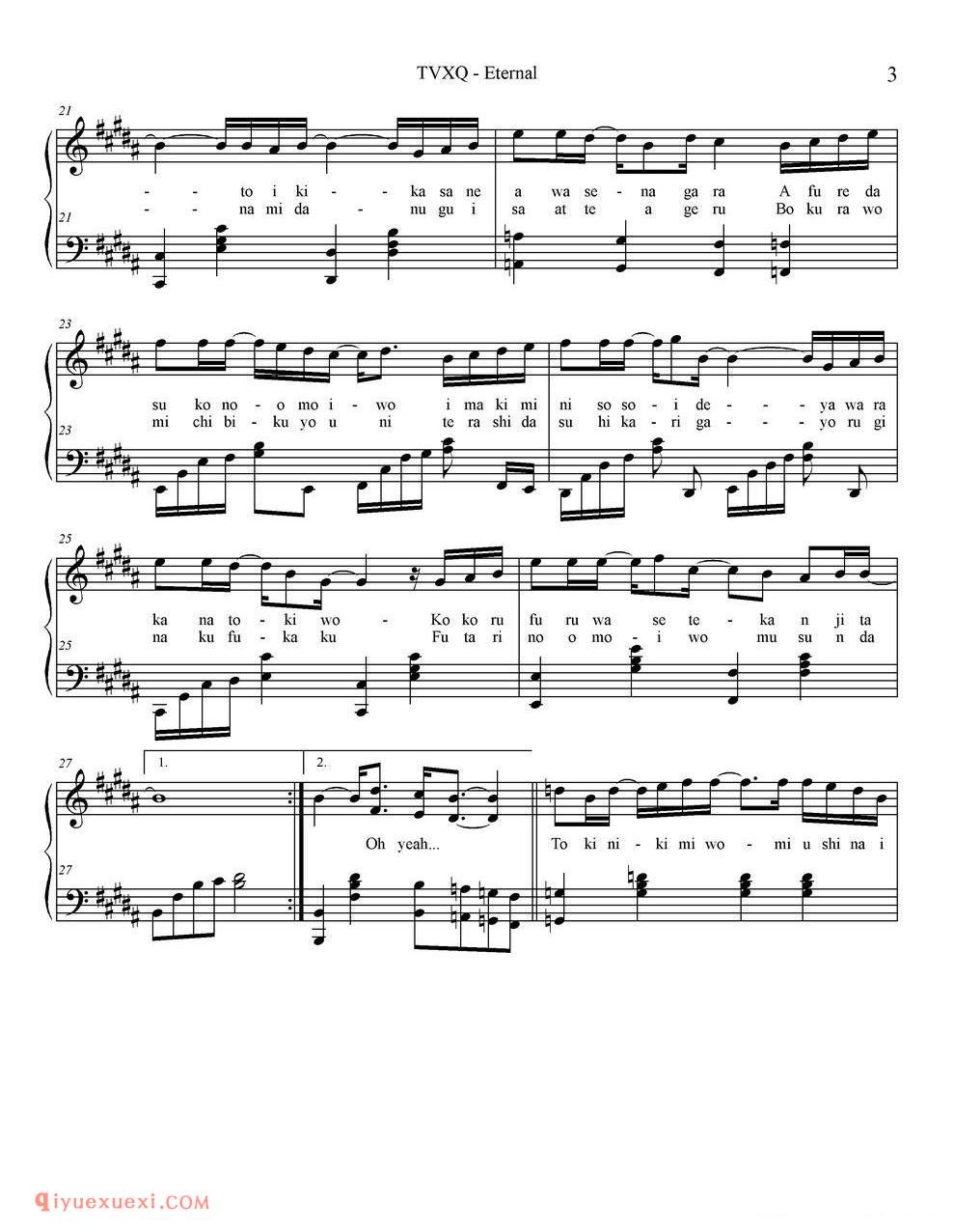 Eternal_东方神起钢琴五线谱