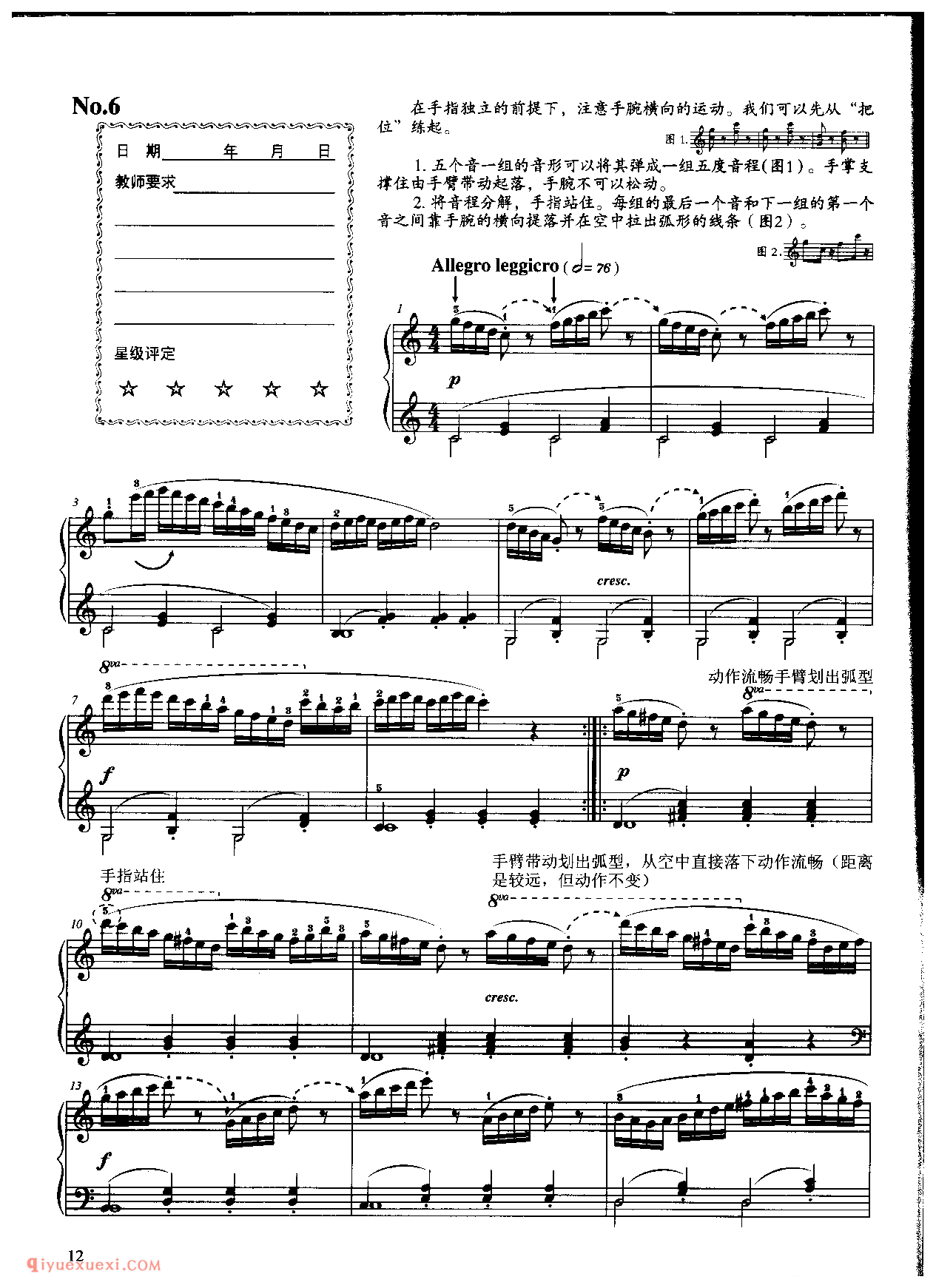 《车尔尼钢琴流畅练习曲作品849》第6首_车尔尼849钢琴练习曲 No.6