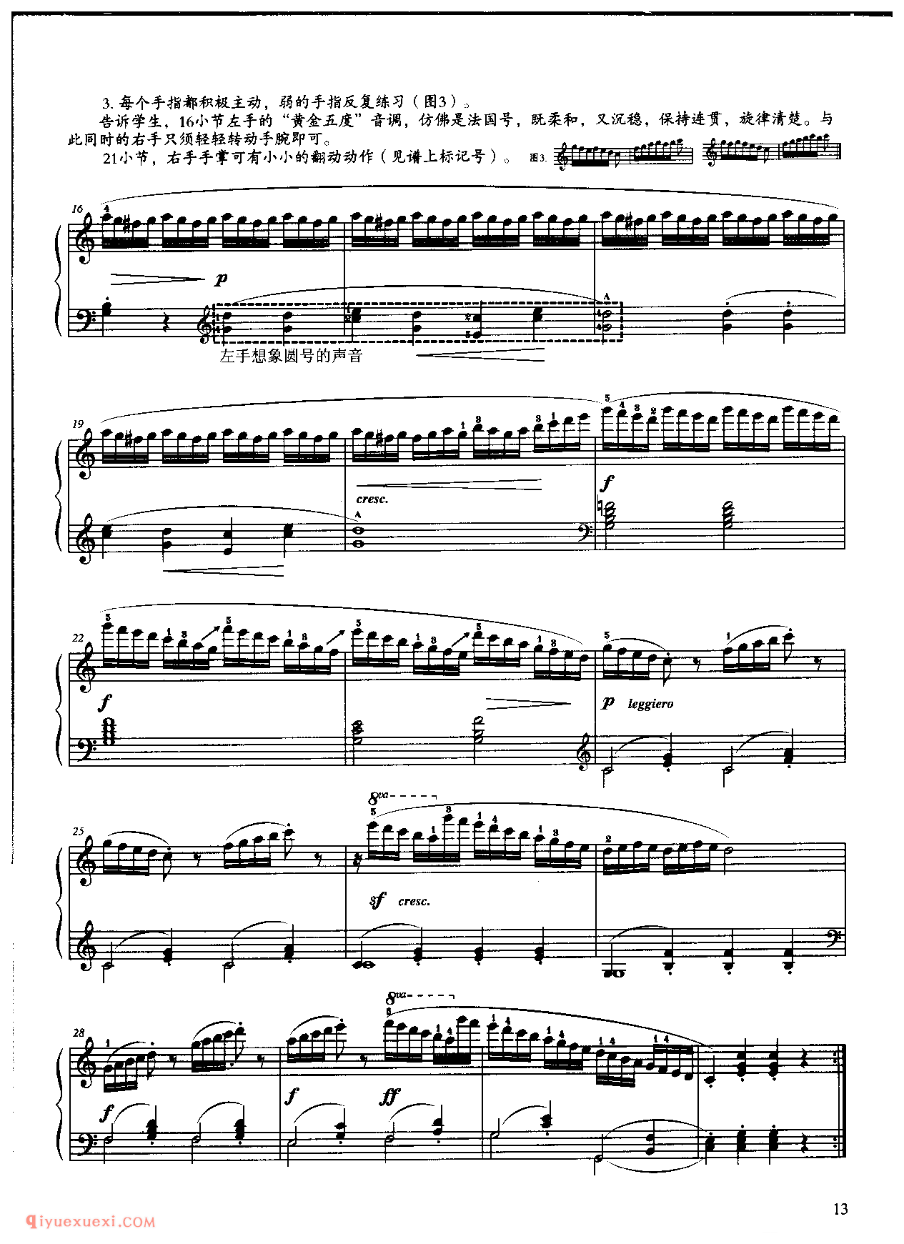 《车尔尼钢琴流畅练习曲作品849》第6首_车尔尼849钢琴练习曲 No.6