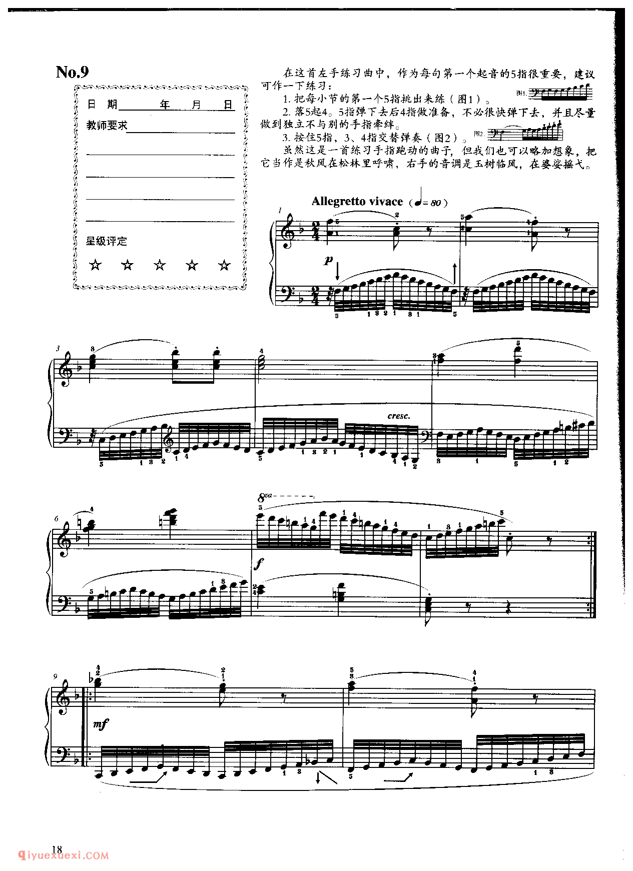 《车尔尼钢琴流畅练习曲作品849》第9首_车尔尼849钢琴练习曲 No.9