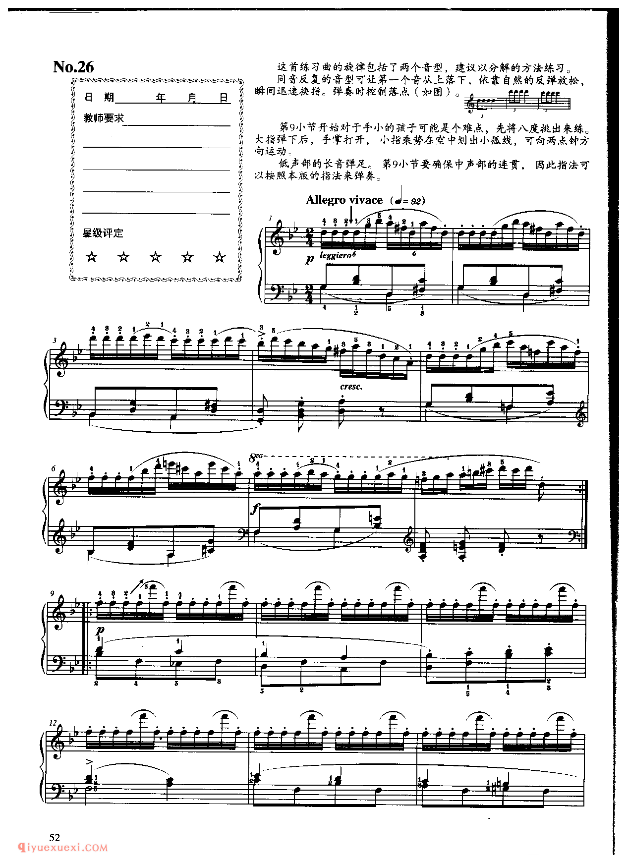 《车尔尼钢琴流畅练习曲作品849》第26首_车尔尼849钢琴练习曲 No.26