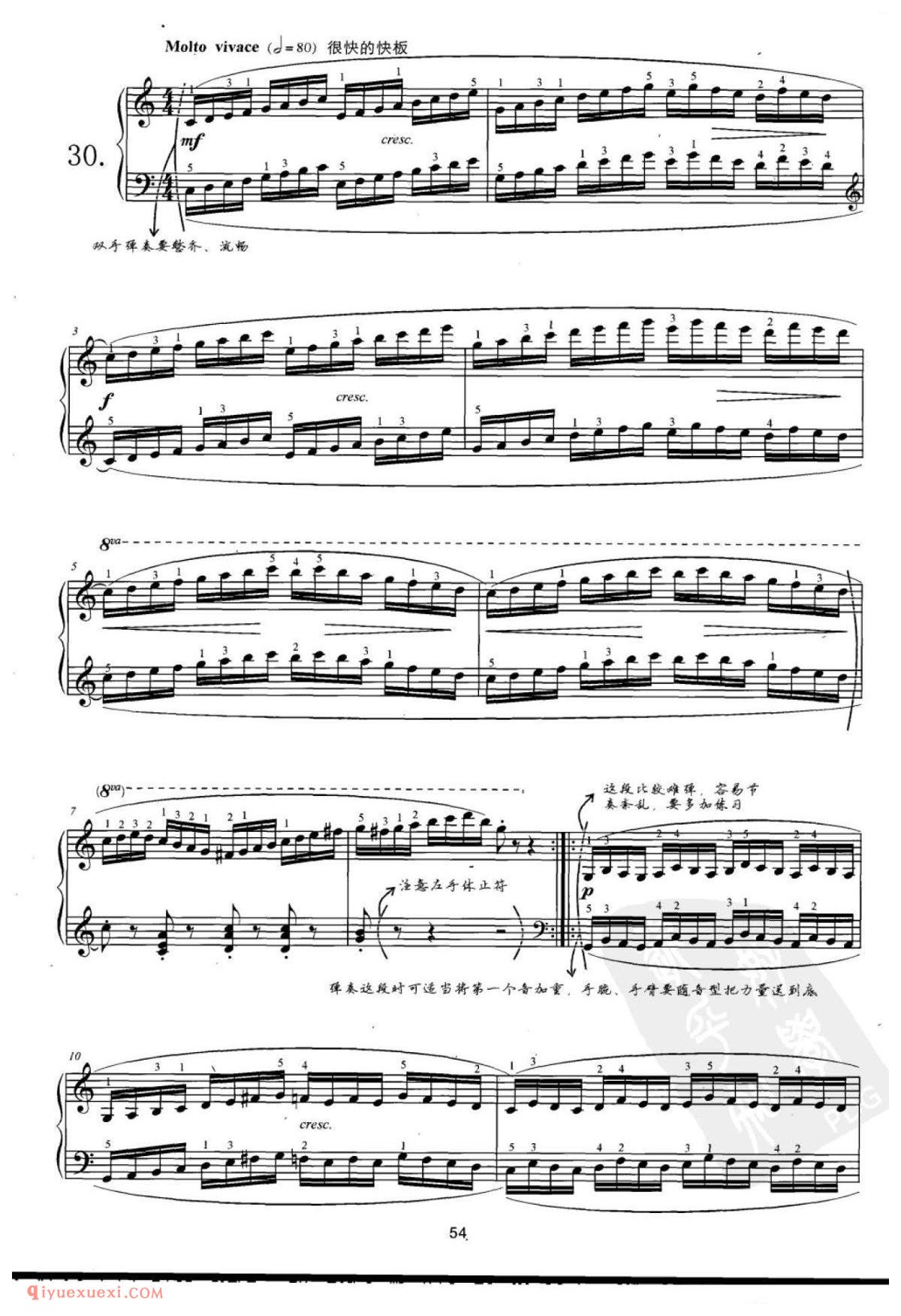 车尔尼钢琴流畅练习曲作品849(1-30首)精解完整版/袁田