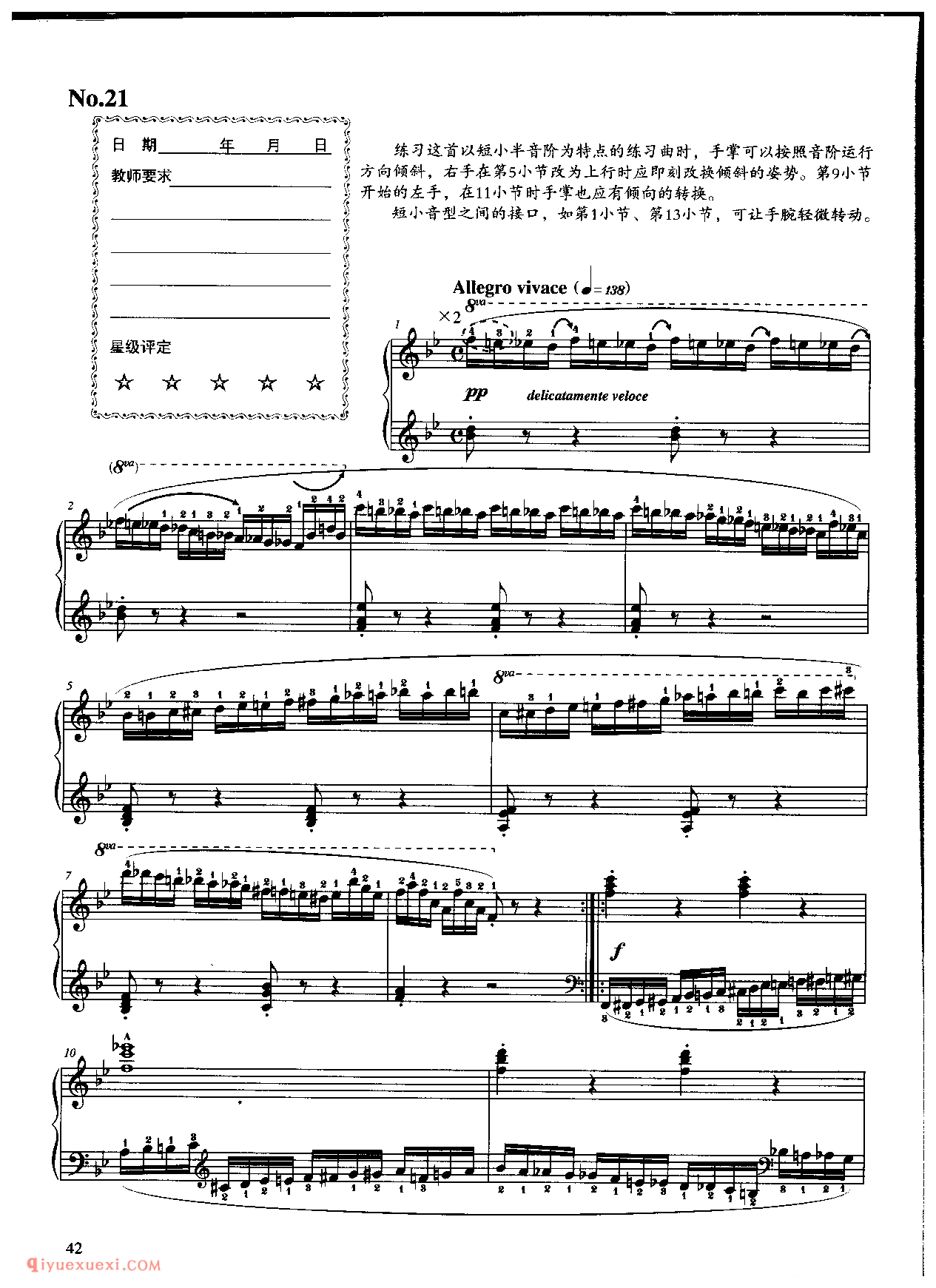 《车尔尼钢琴流畅练习曲作品849》第21首_车尔尼849钢琴练习曲 No.21