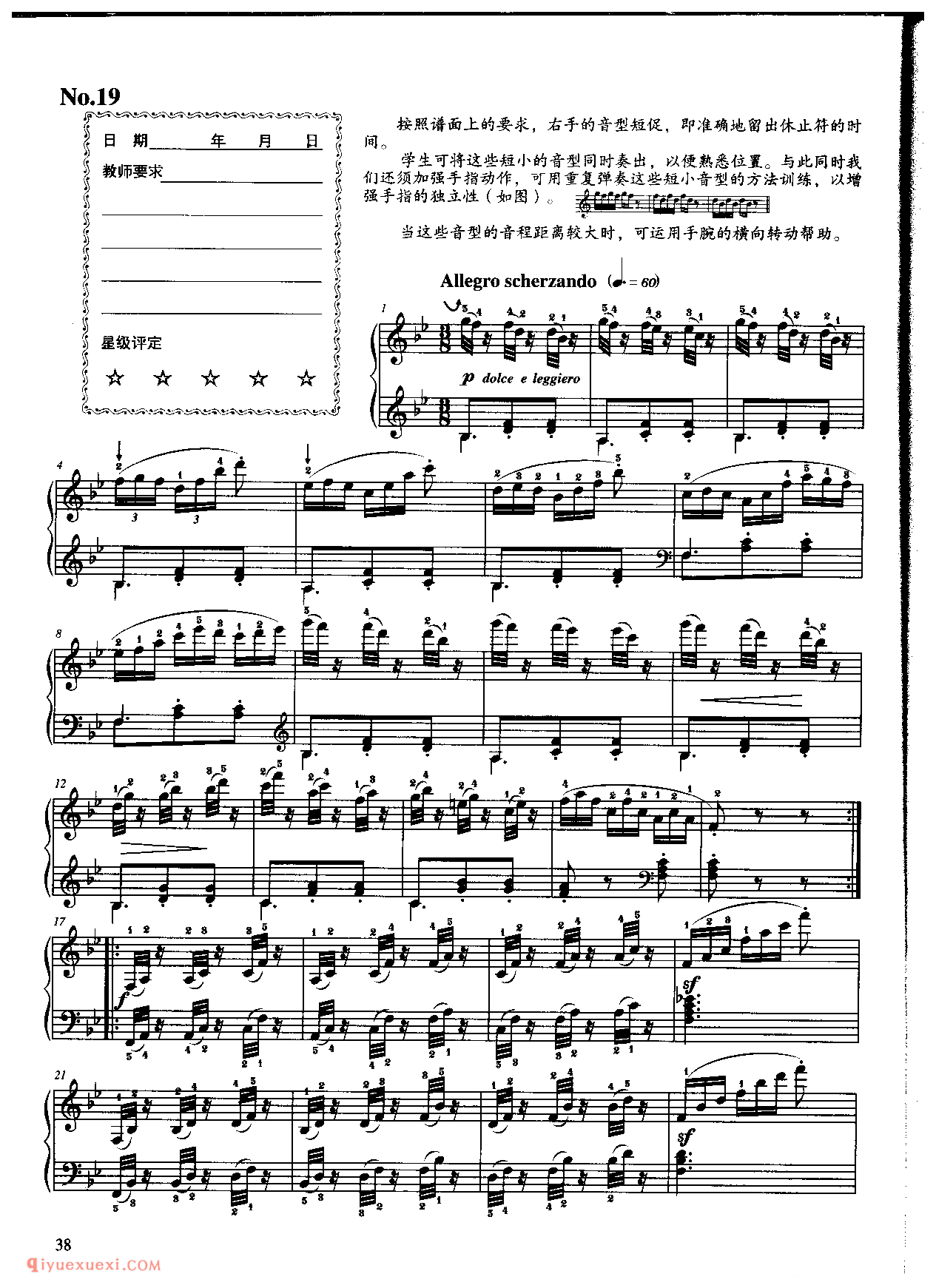 《车尔尼钢琴流畅练习曲作品849》第19首_车尔尼849钢琴练习曲 No.19