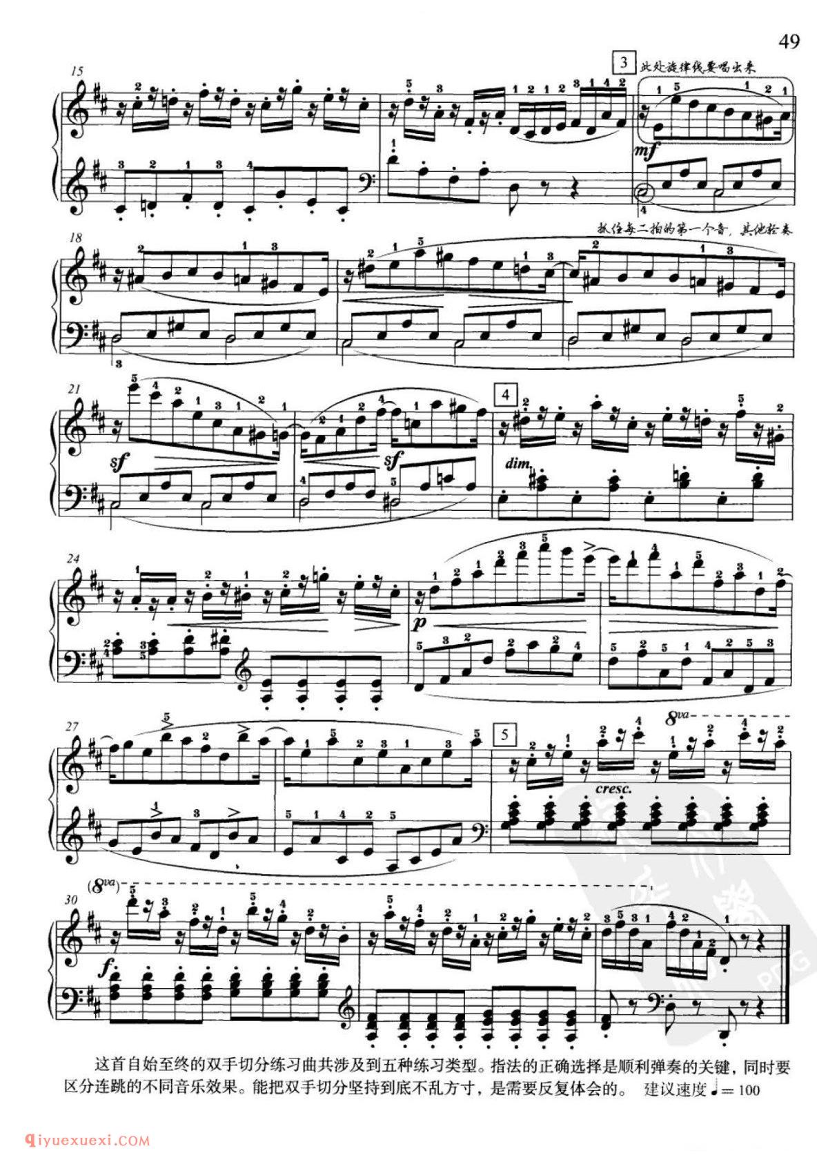 车尔尼钢琴流畅练习曲作品849(1-30首)普及版/盛一奇