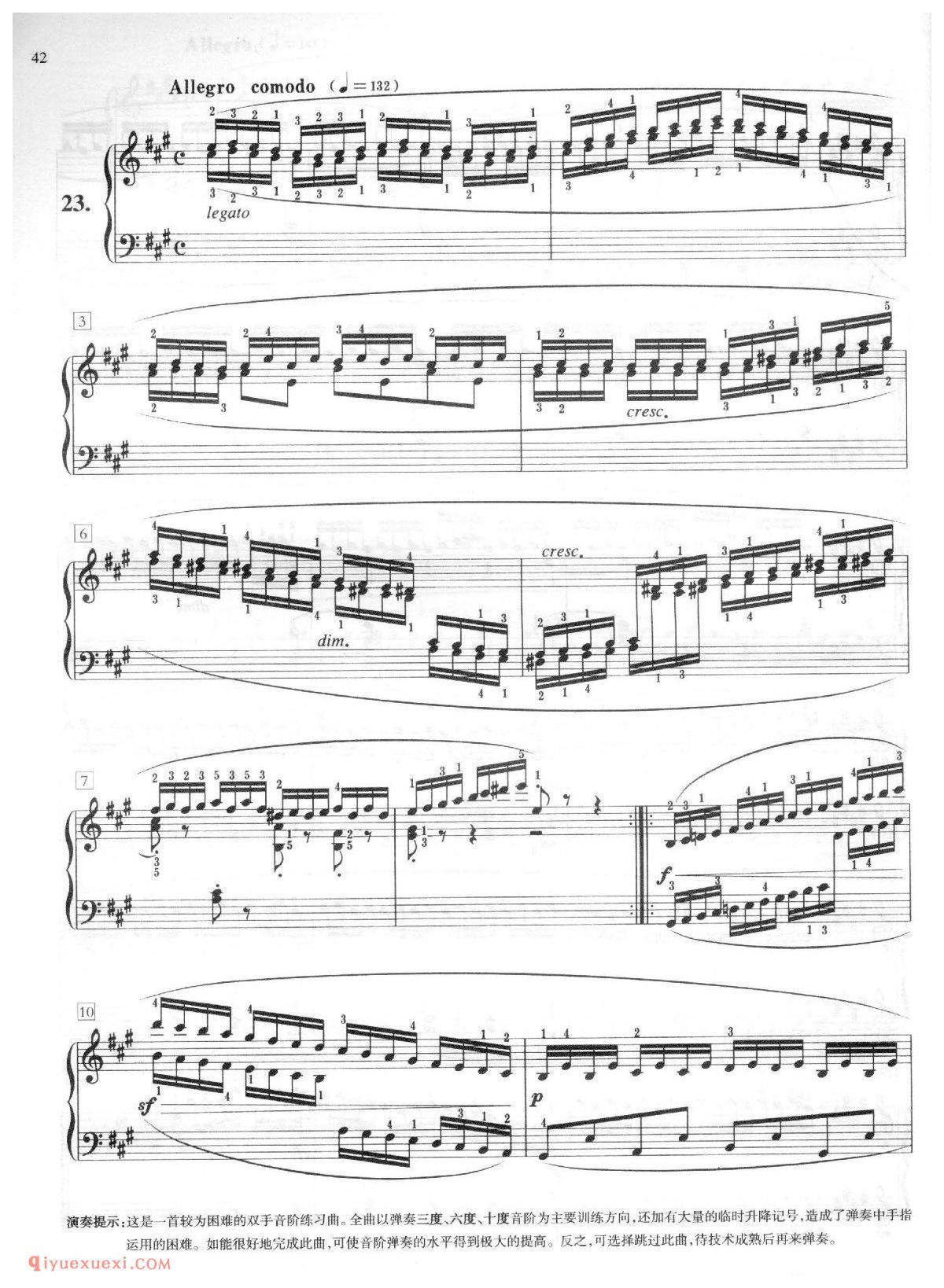 车尔尼钢琴流畅练习曲作品849(1-30首)刘一心版