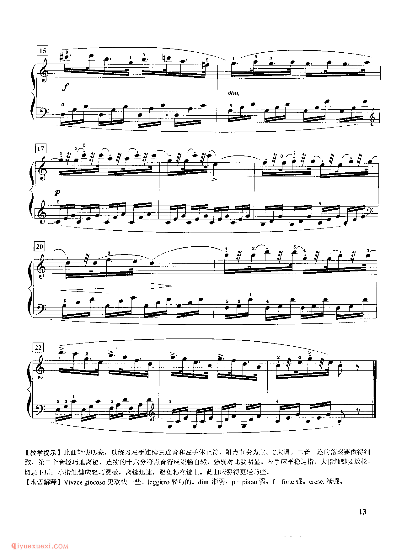 第五条C大调左手连续三连音和右手休止符、符点节奏练习_车尔尼849钢琴练习曲_黄伊娜