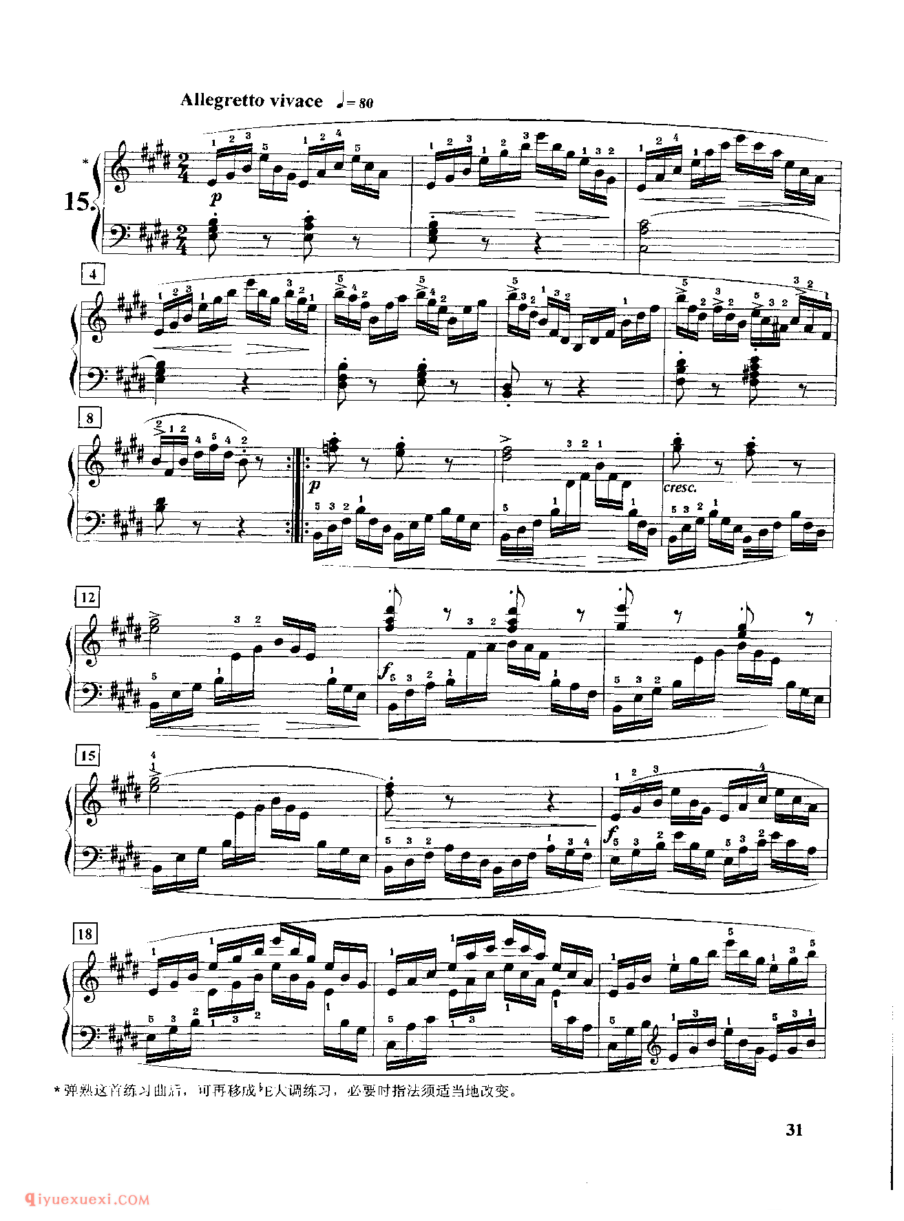 第十五条E大调琶音练习_车尔尼849钢琴练习曲_黄伊娜