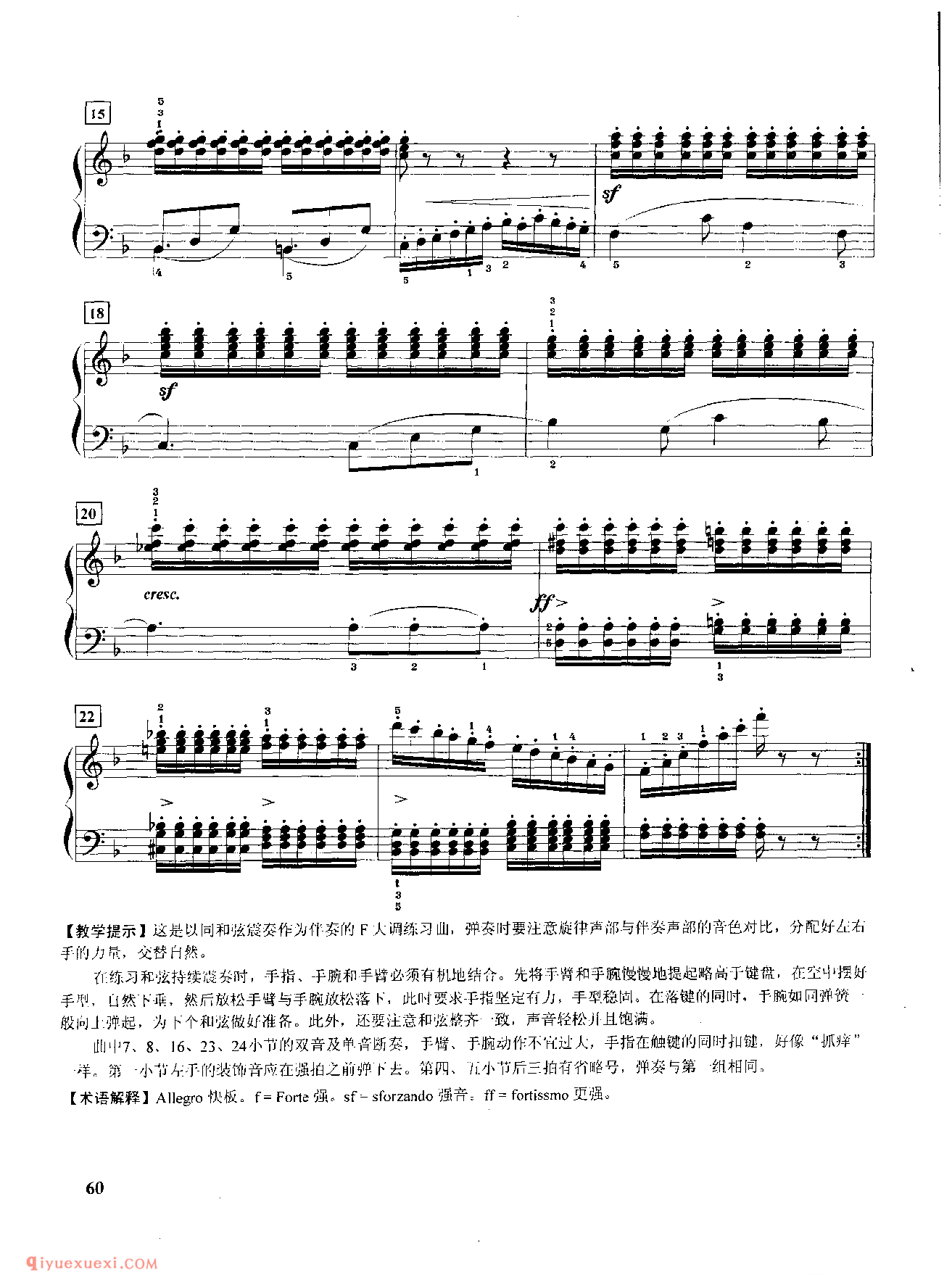 第二十八条右手和弦音伴奏练习_车尔尼849钢琴练习曲_黄伊娜