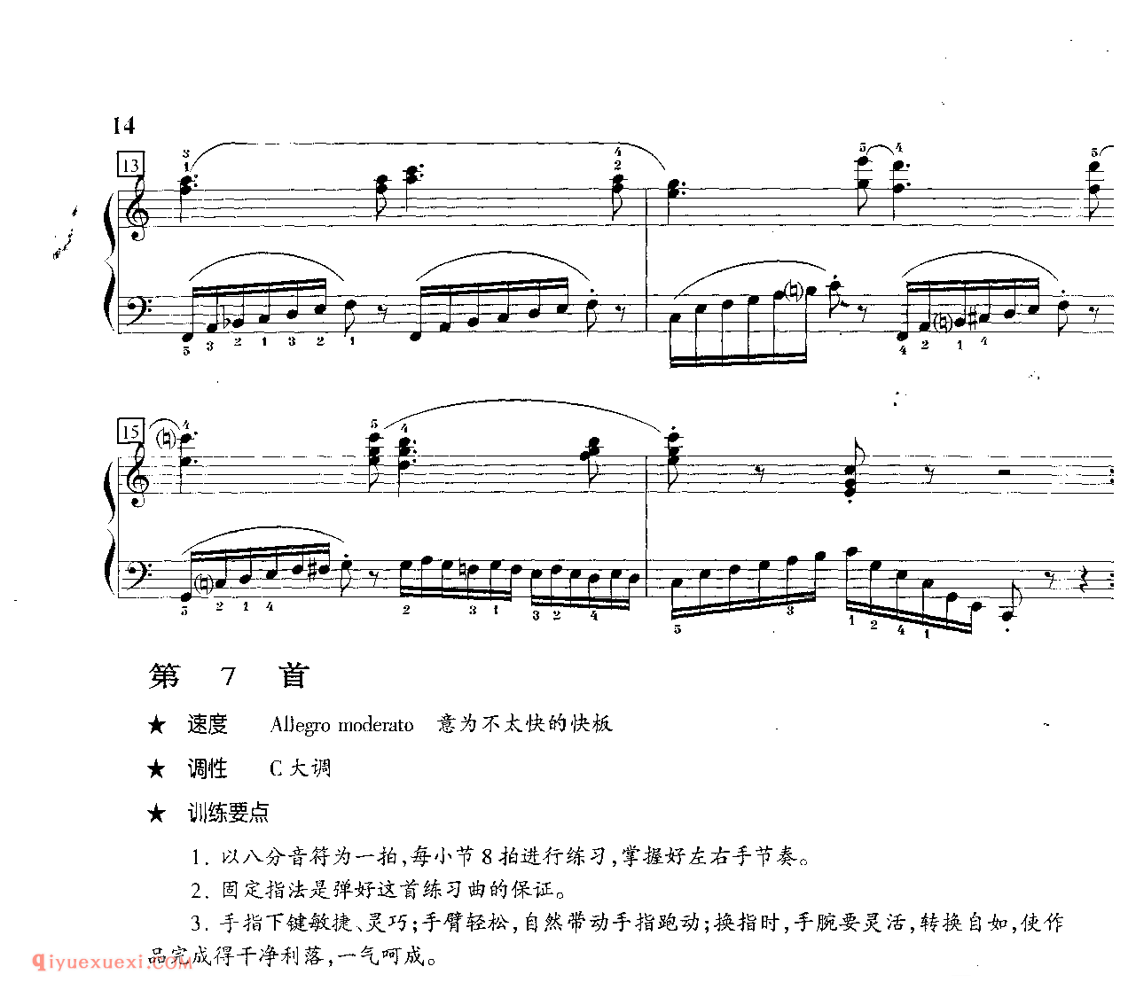 车尔尼718第七条_车尔尼718钢琴左手练习曲第7首_王梅玲注释