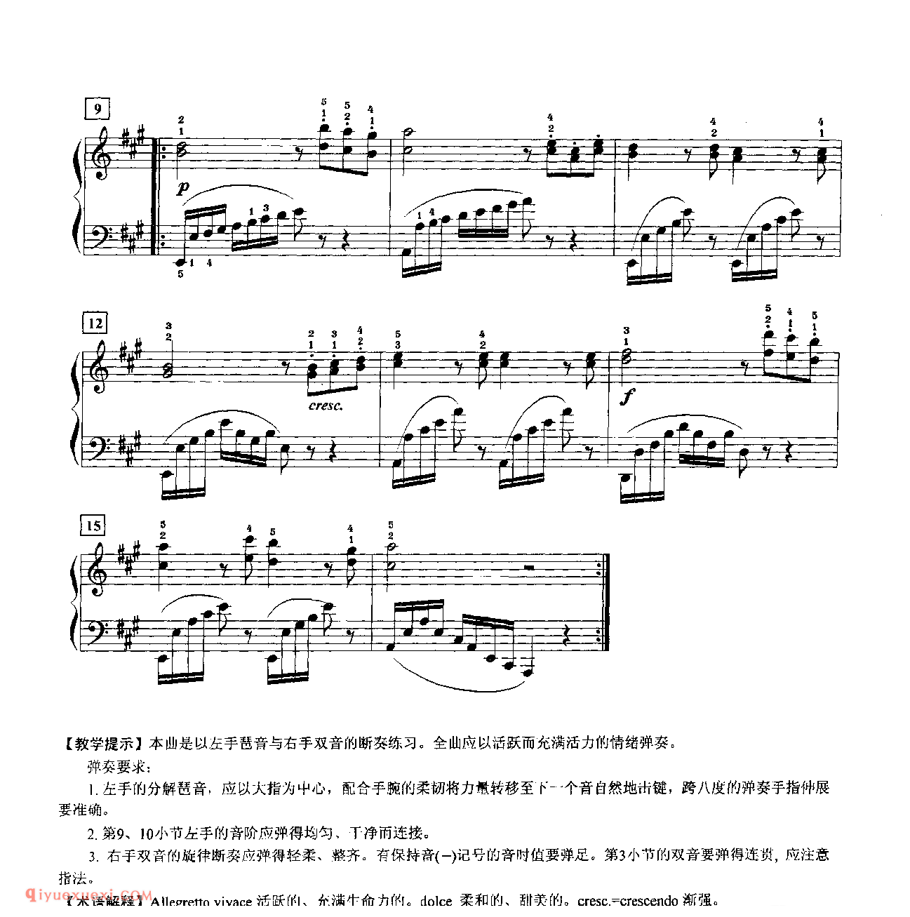 第十一条 A 大调琶音与断奏练习_车尔尼718_黄伊娜