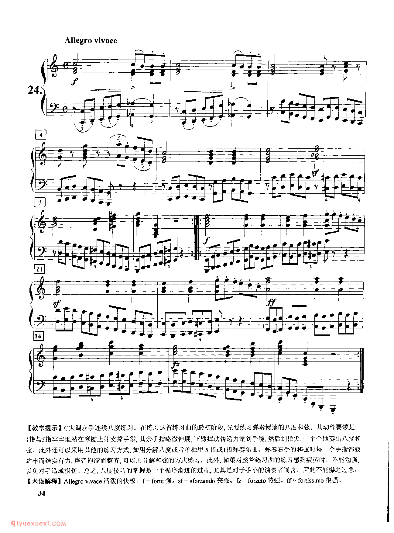 第二十四条 C大调左手八度练习_车尔尼718_黄伊娜