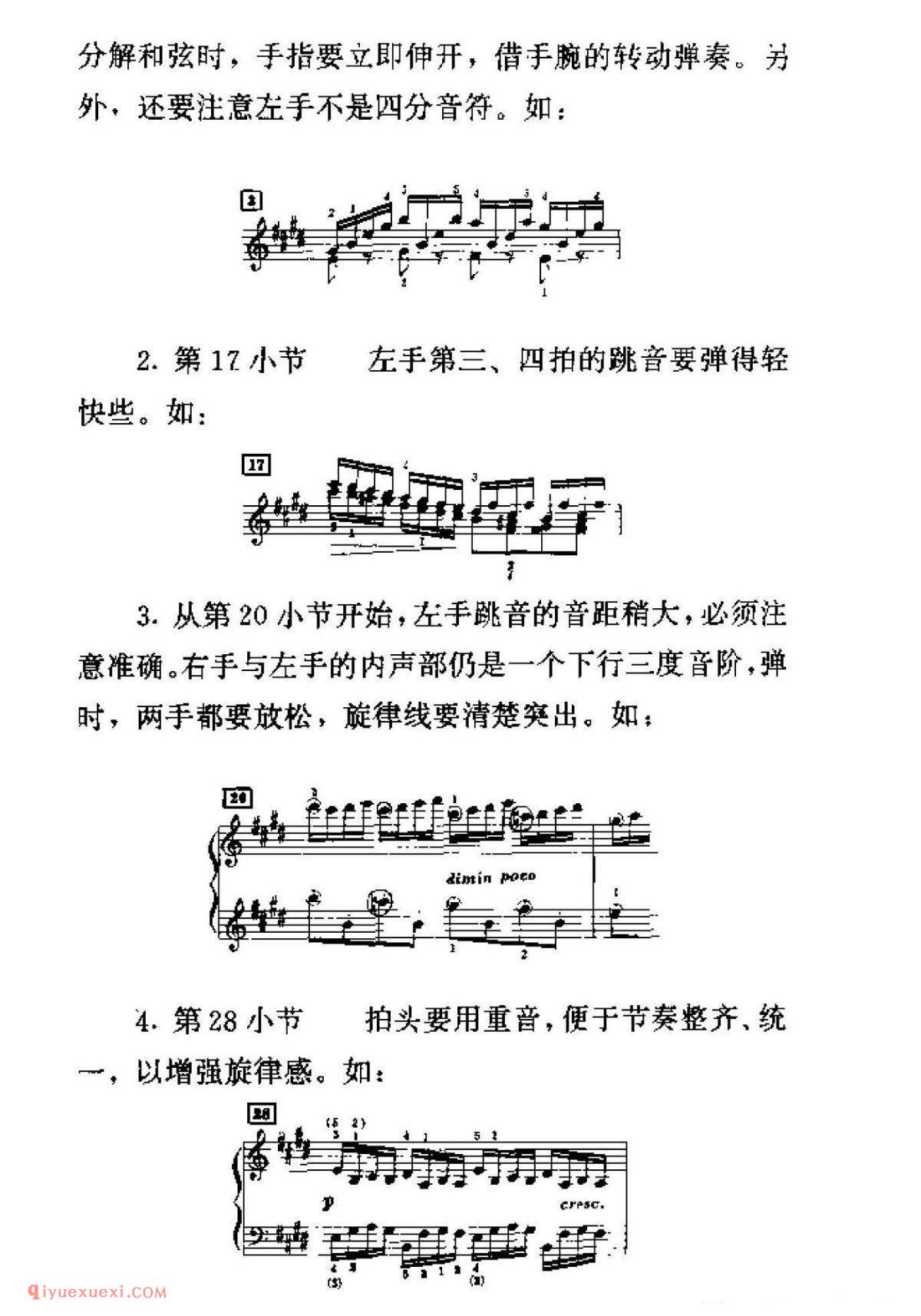 车尔尼299钢琴快速练习曲40首弹奏教学提示