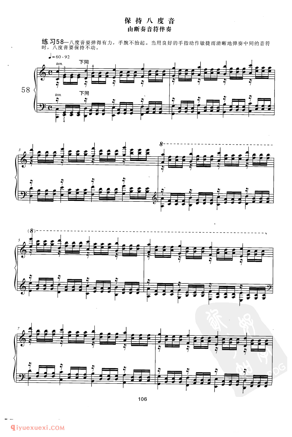 保持八度音由断奏音符伴奏_哈农钢琴练指法_袁田