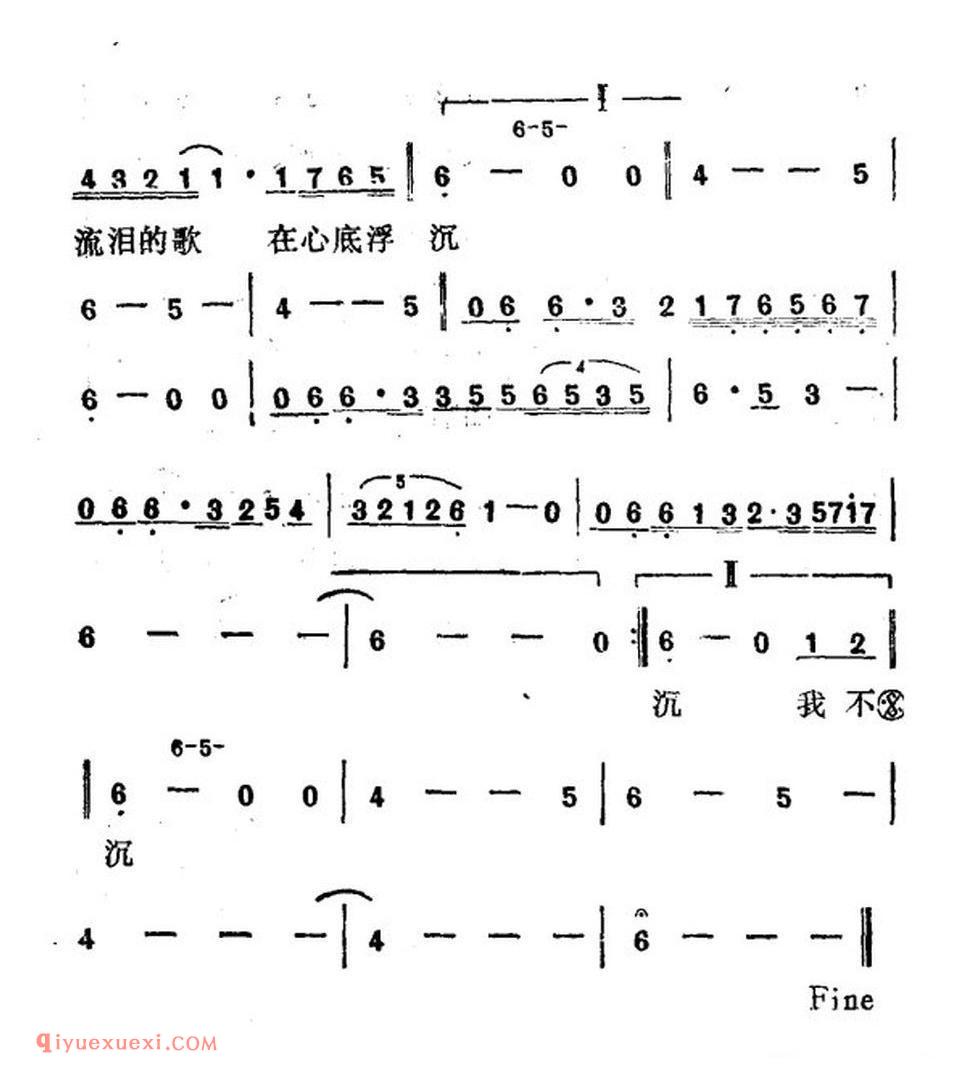 我不是最伤心的人简谱