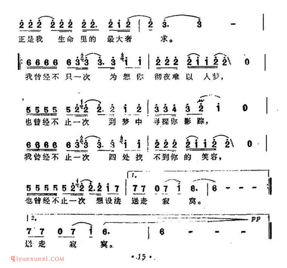 我曾经不止一次简谱
