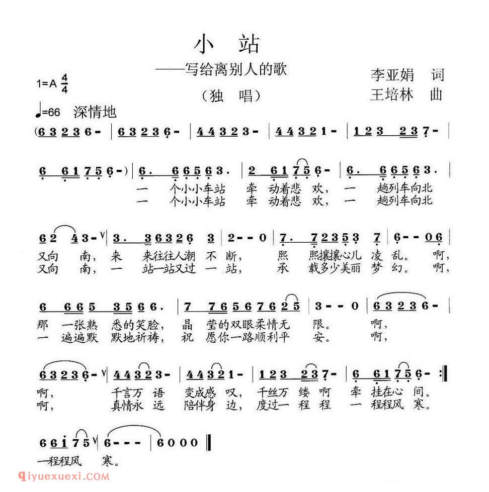 小站简谱