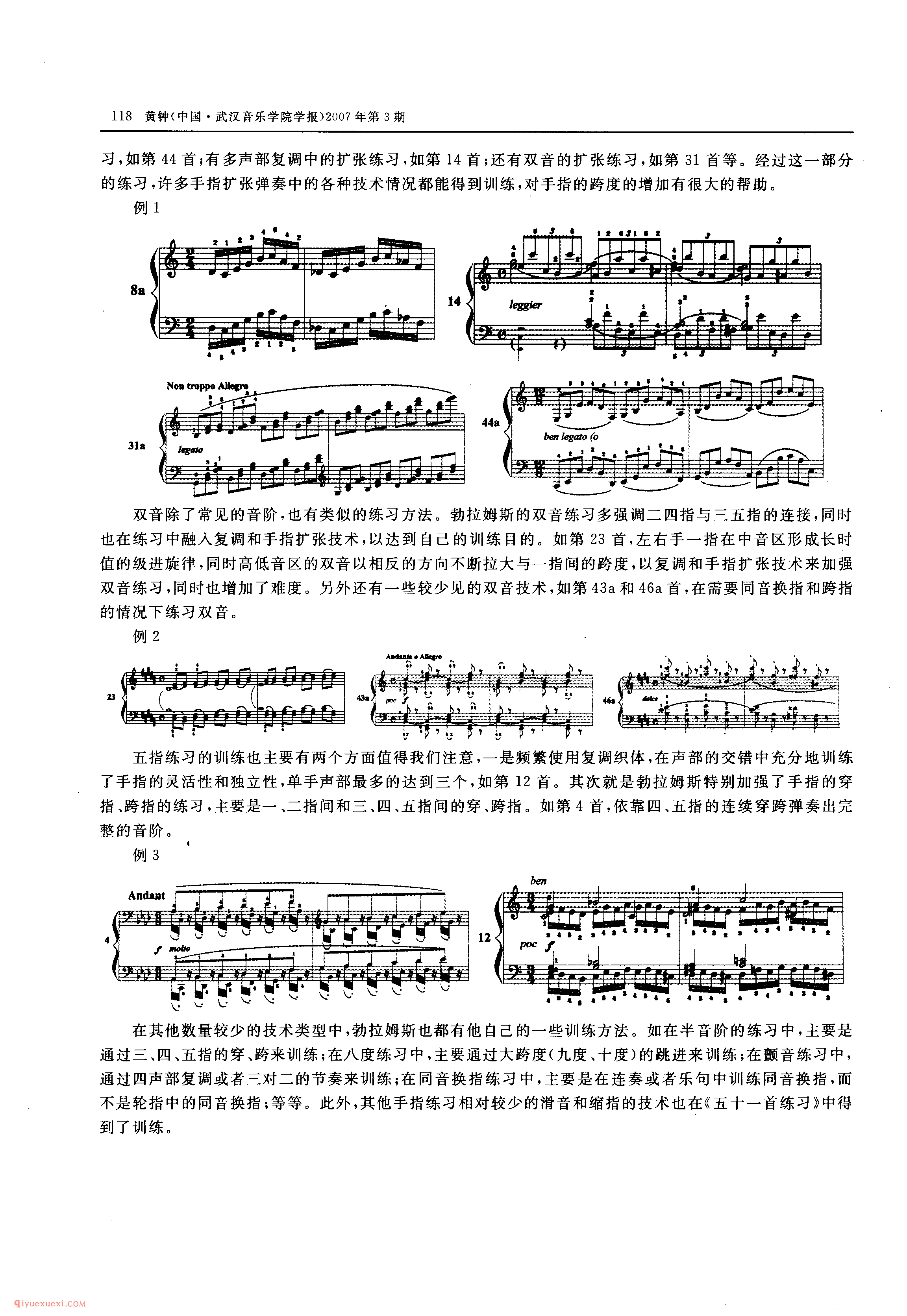 勃拉姆斯《五十一首练习》分析