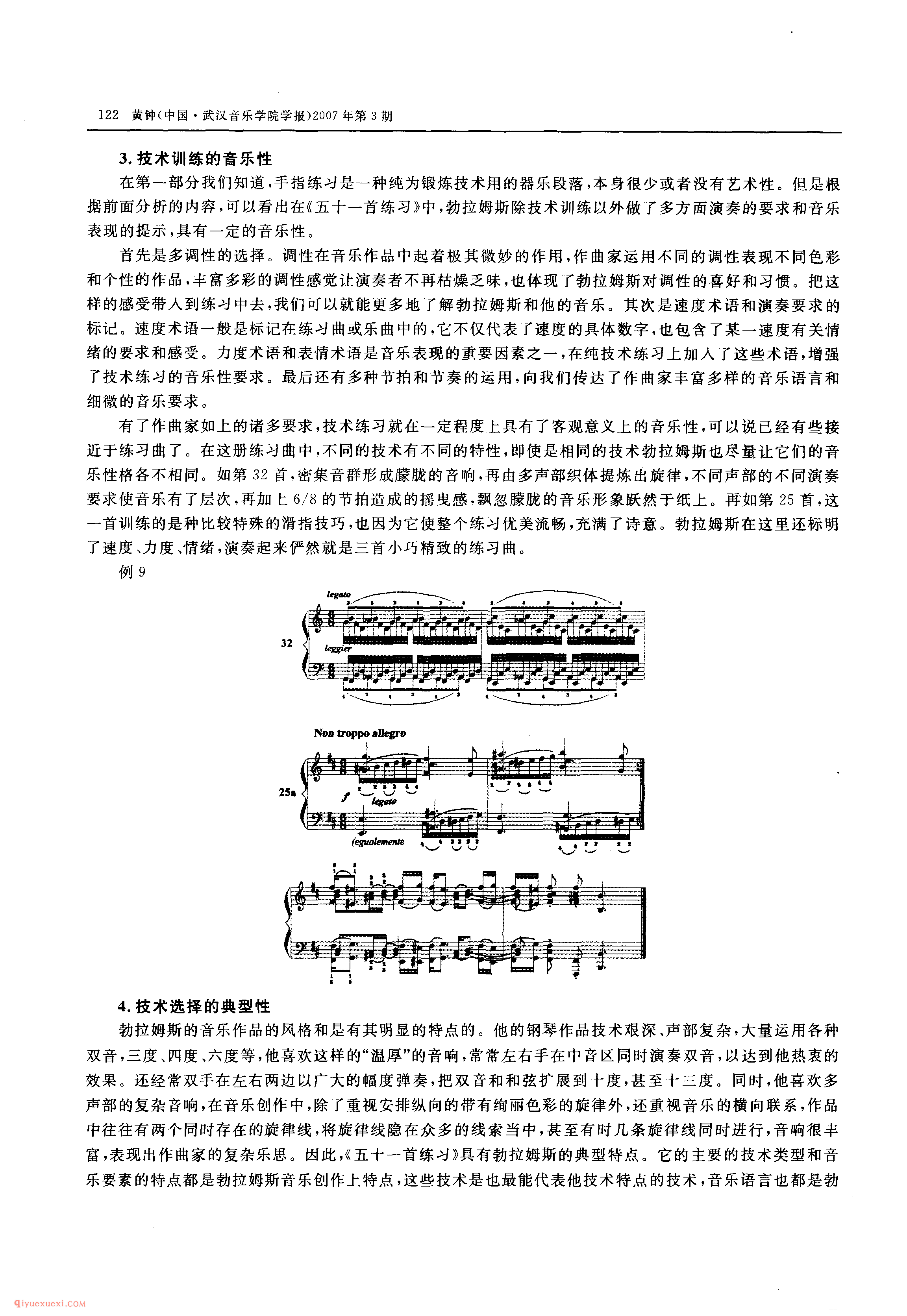 勃拉姆斯《五十一首练习》分析